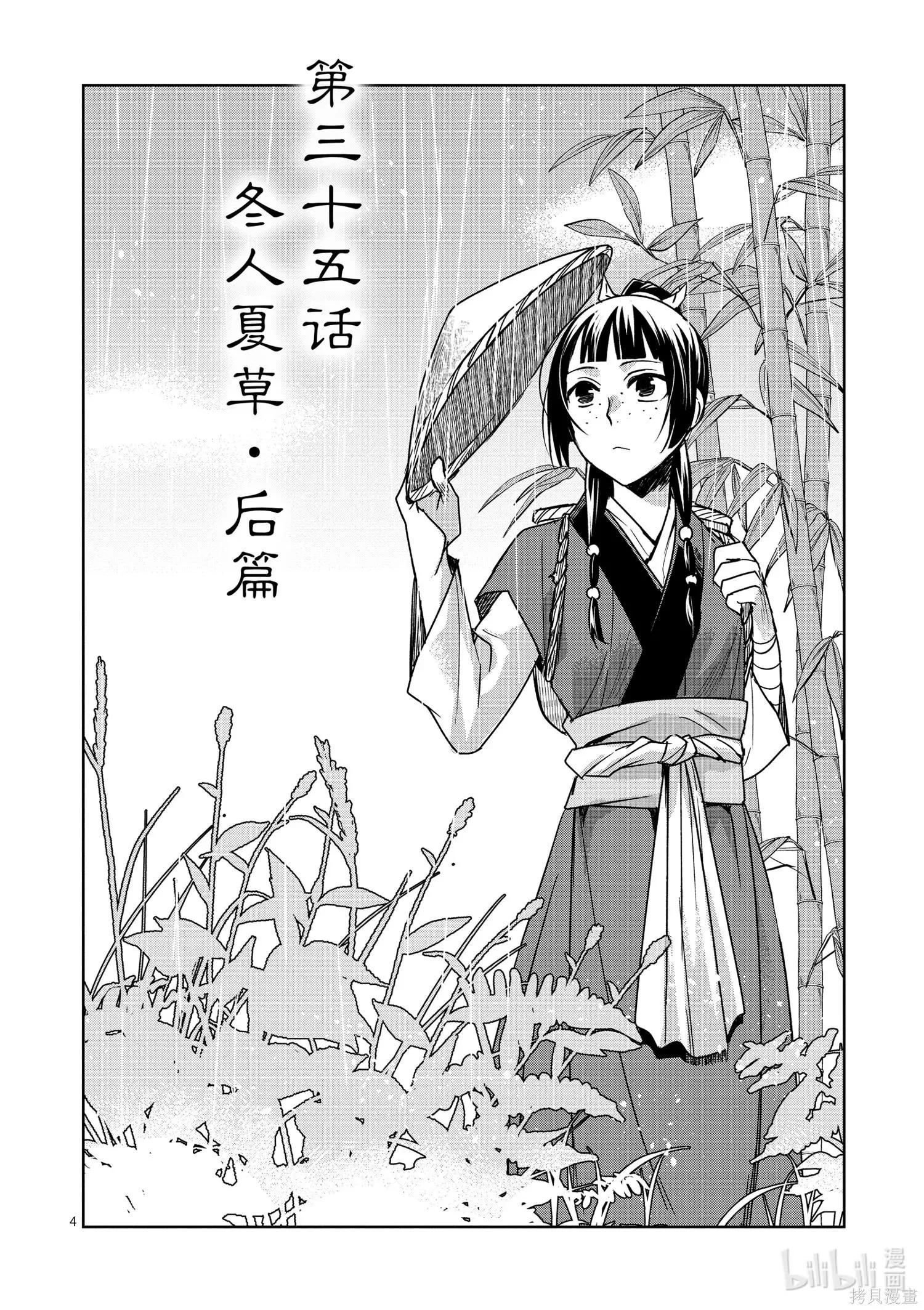 第35话3