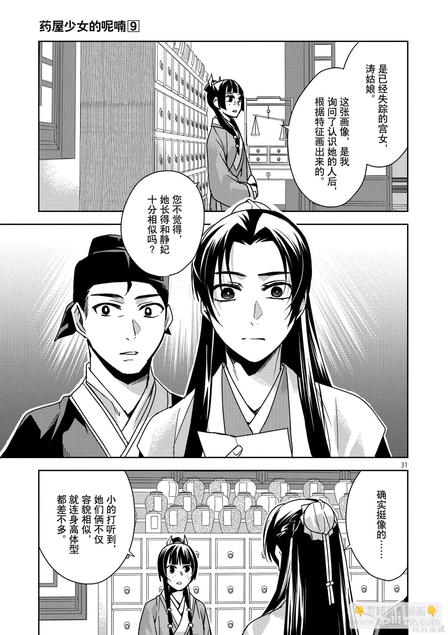 第35话30