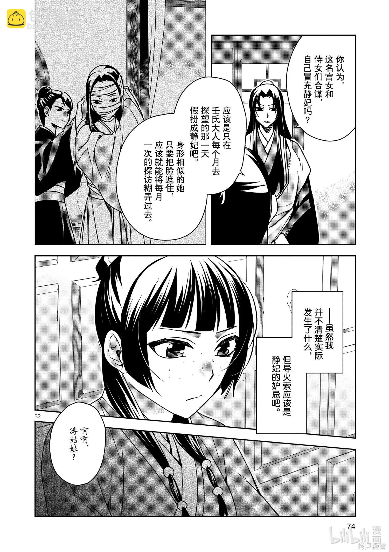 第35话31