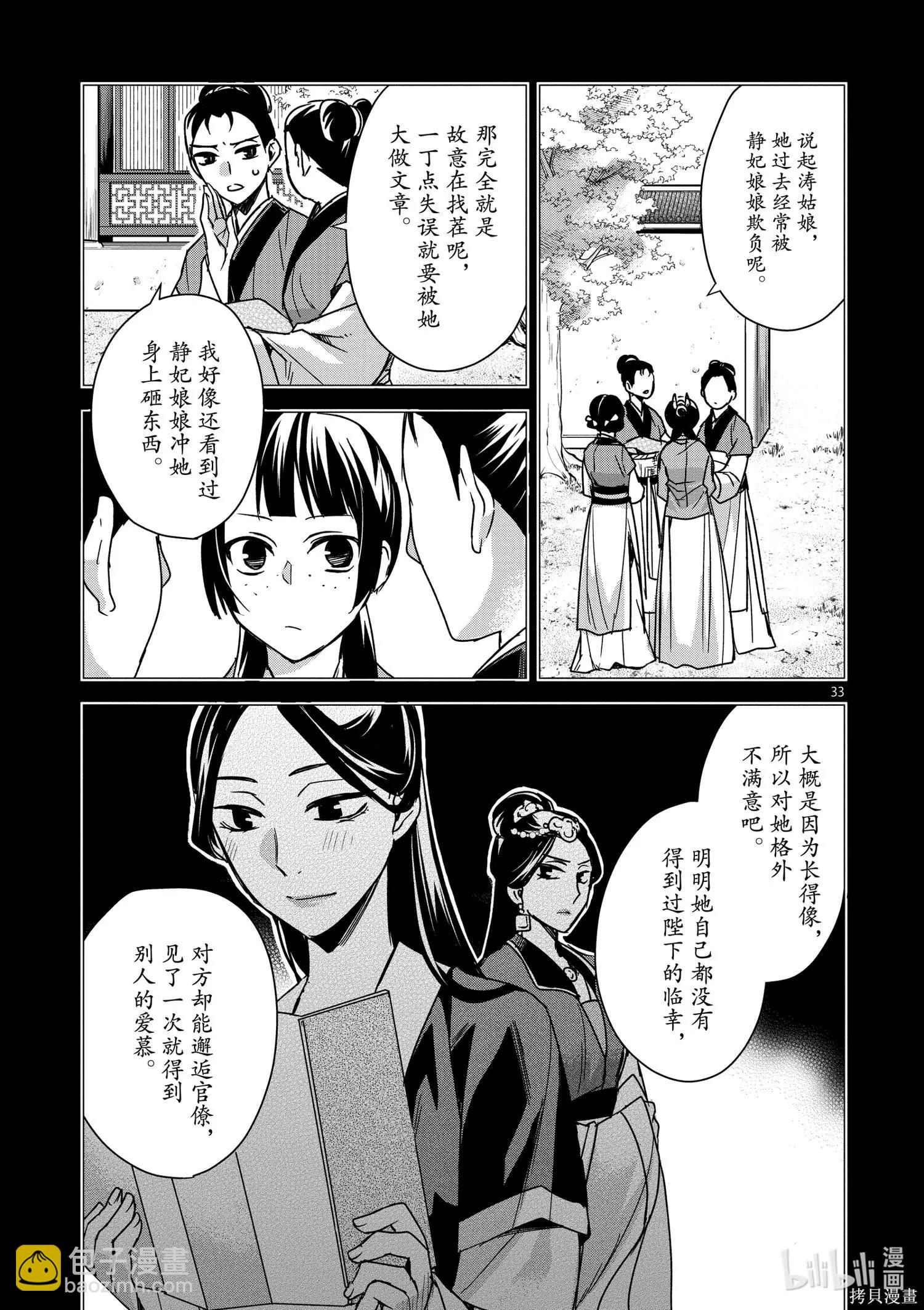 第35话32