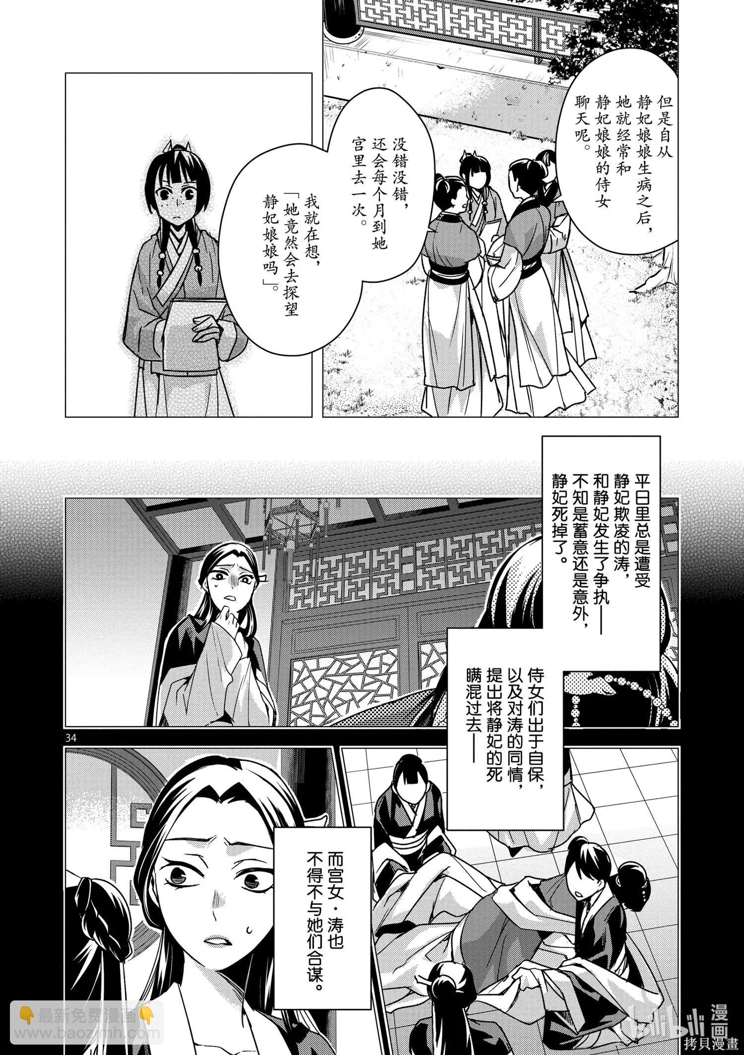 第35话33