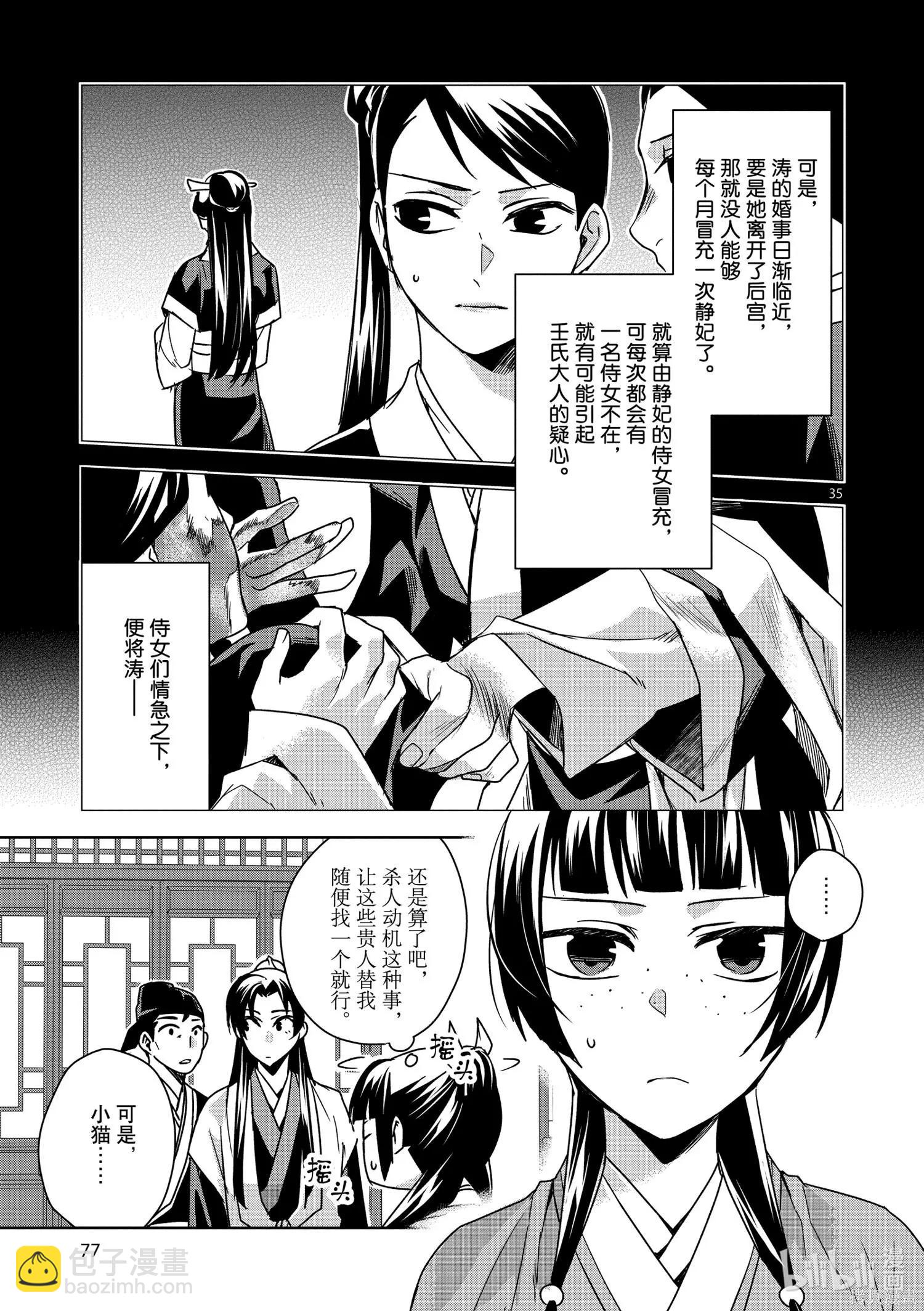 第35话34
