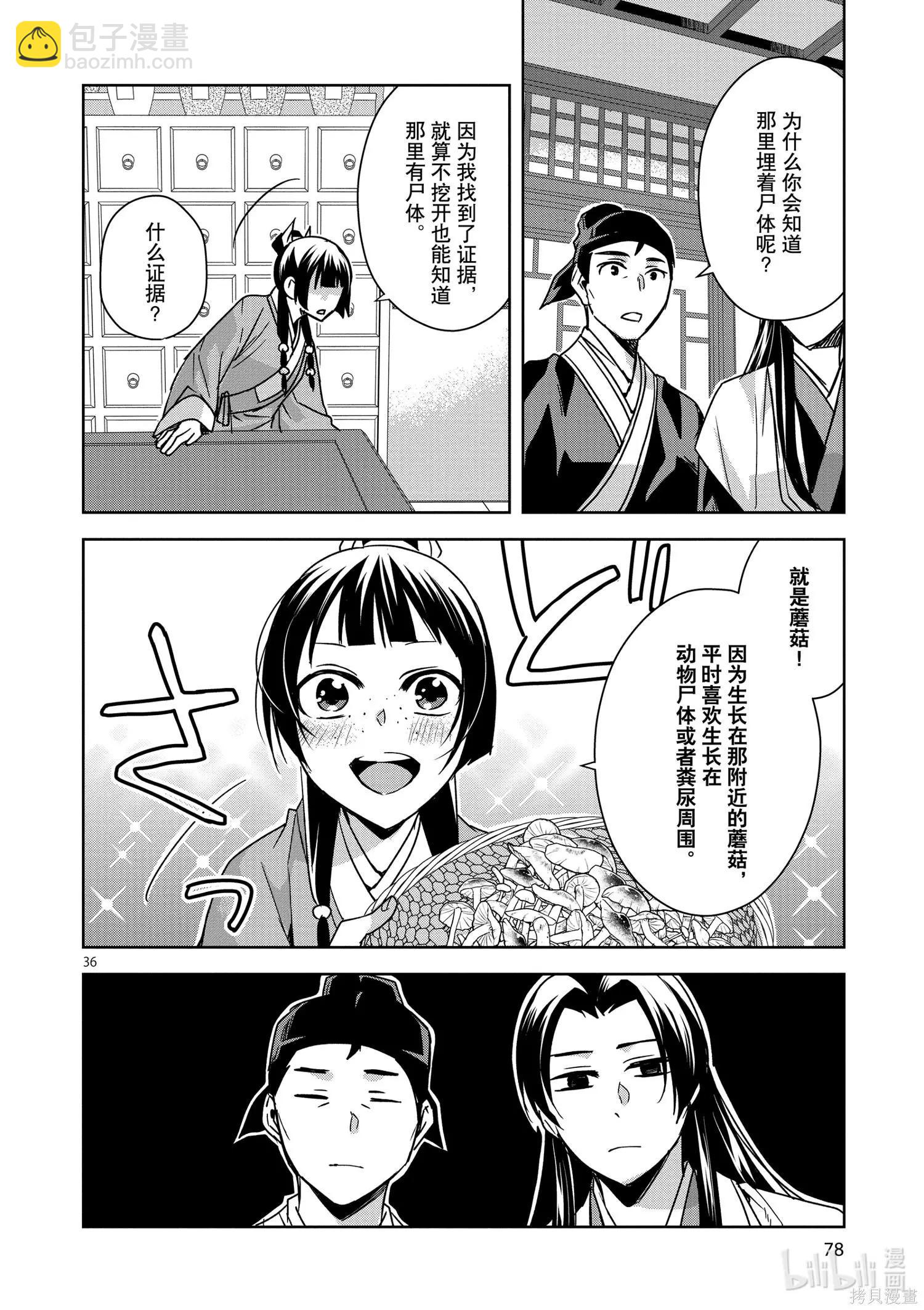 第35话35
