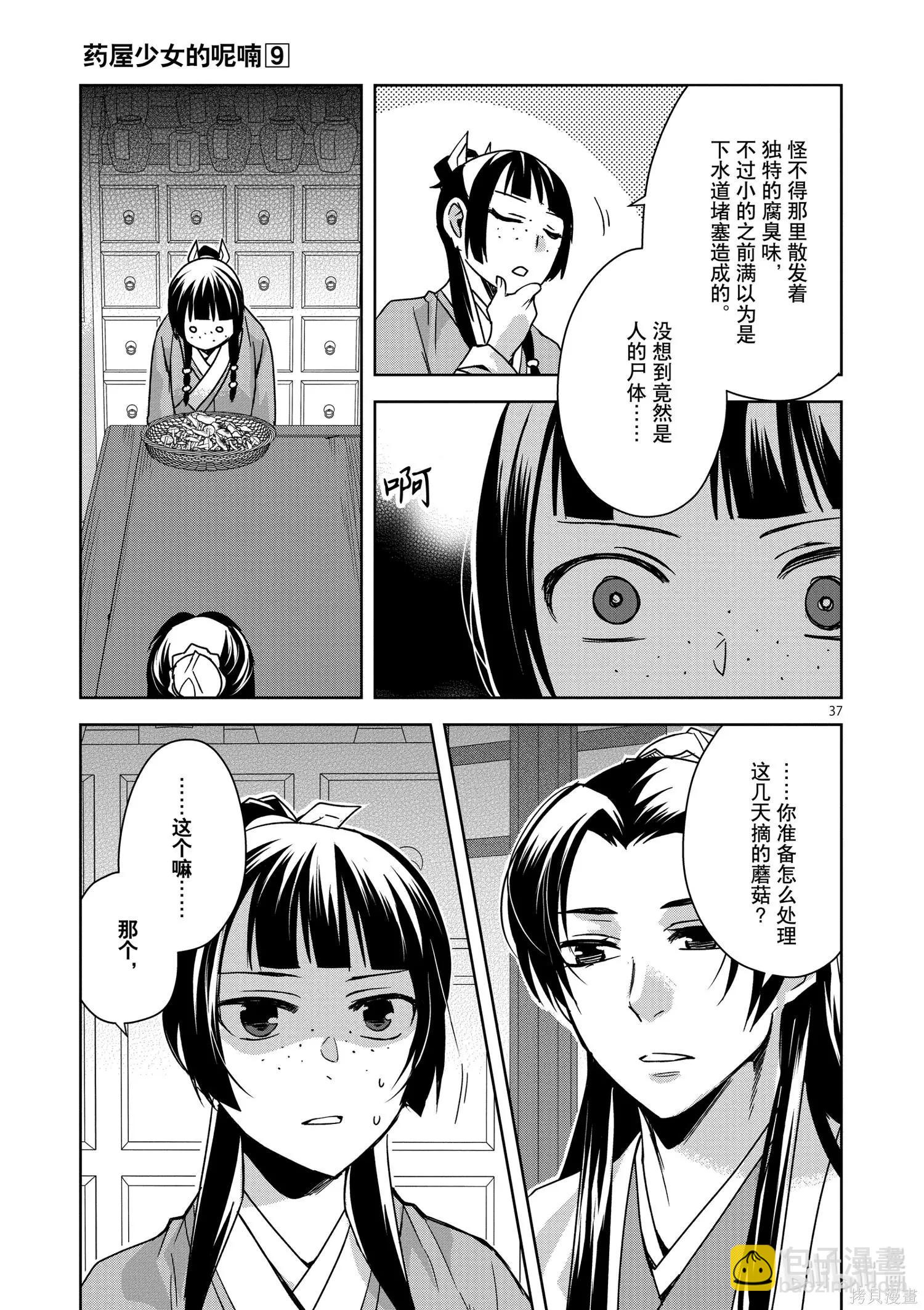 第35话36
