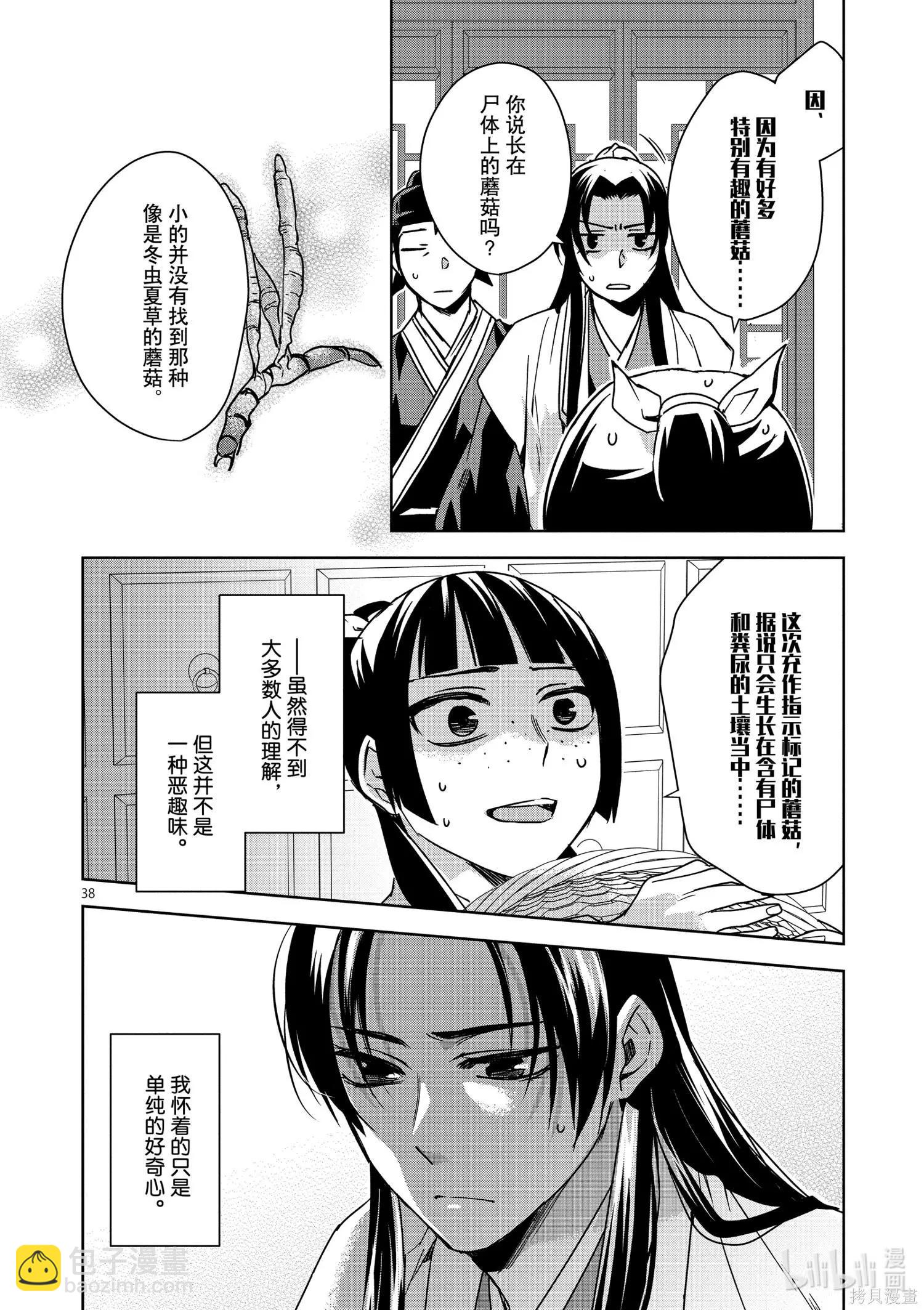 第35话37