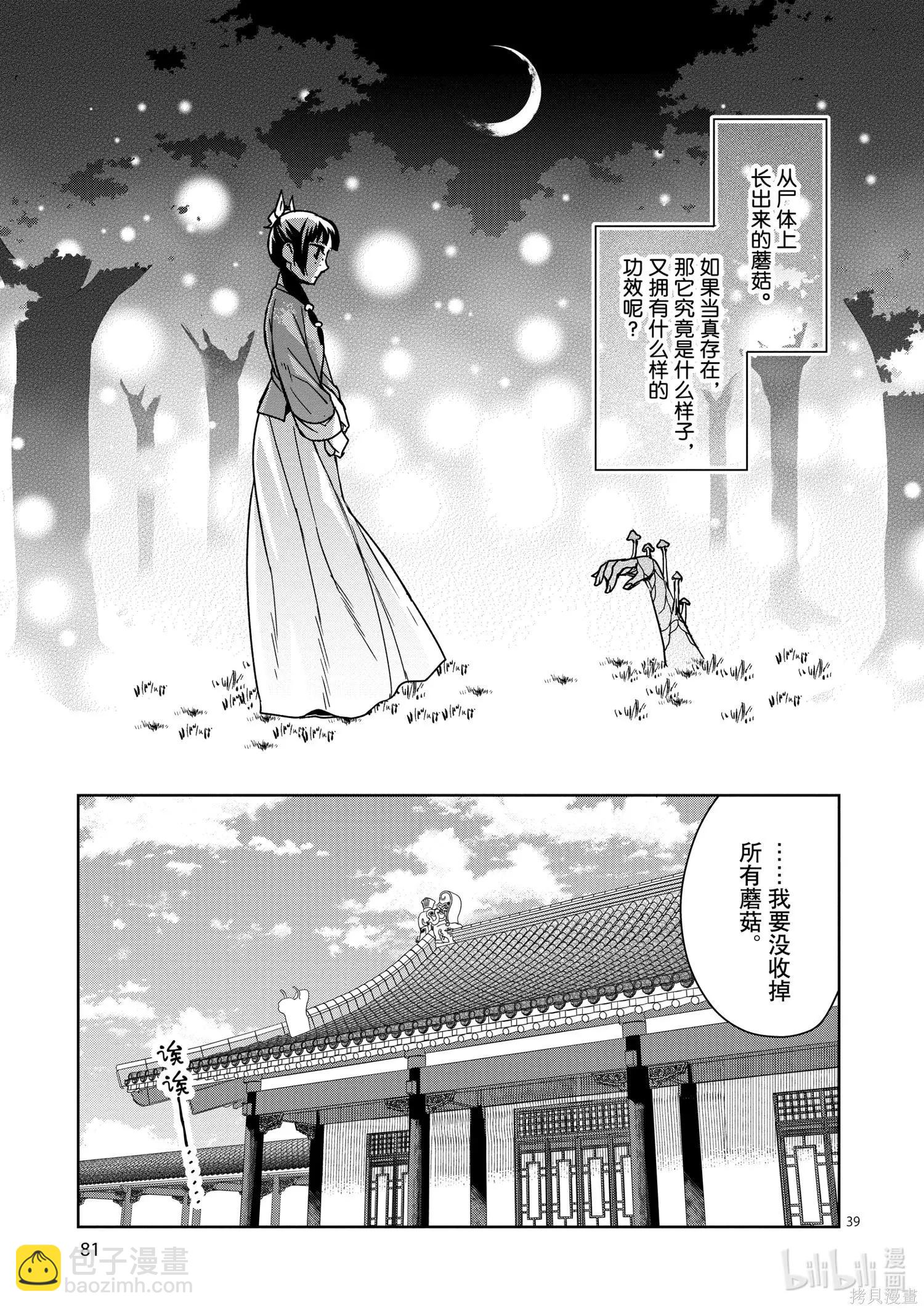 第35话38