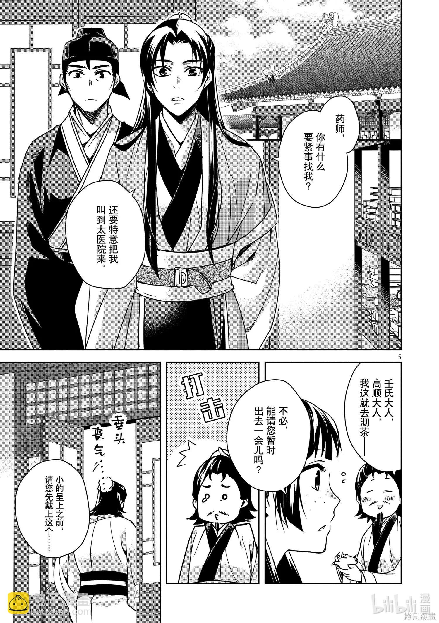 第35话4