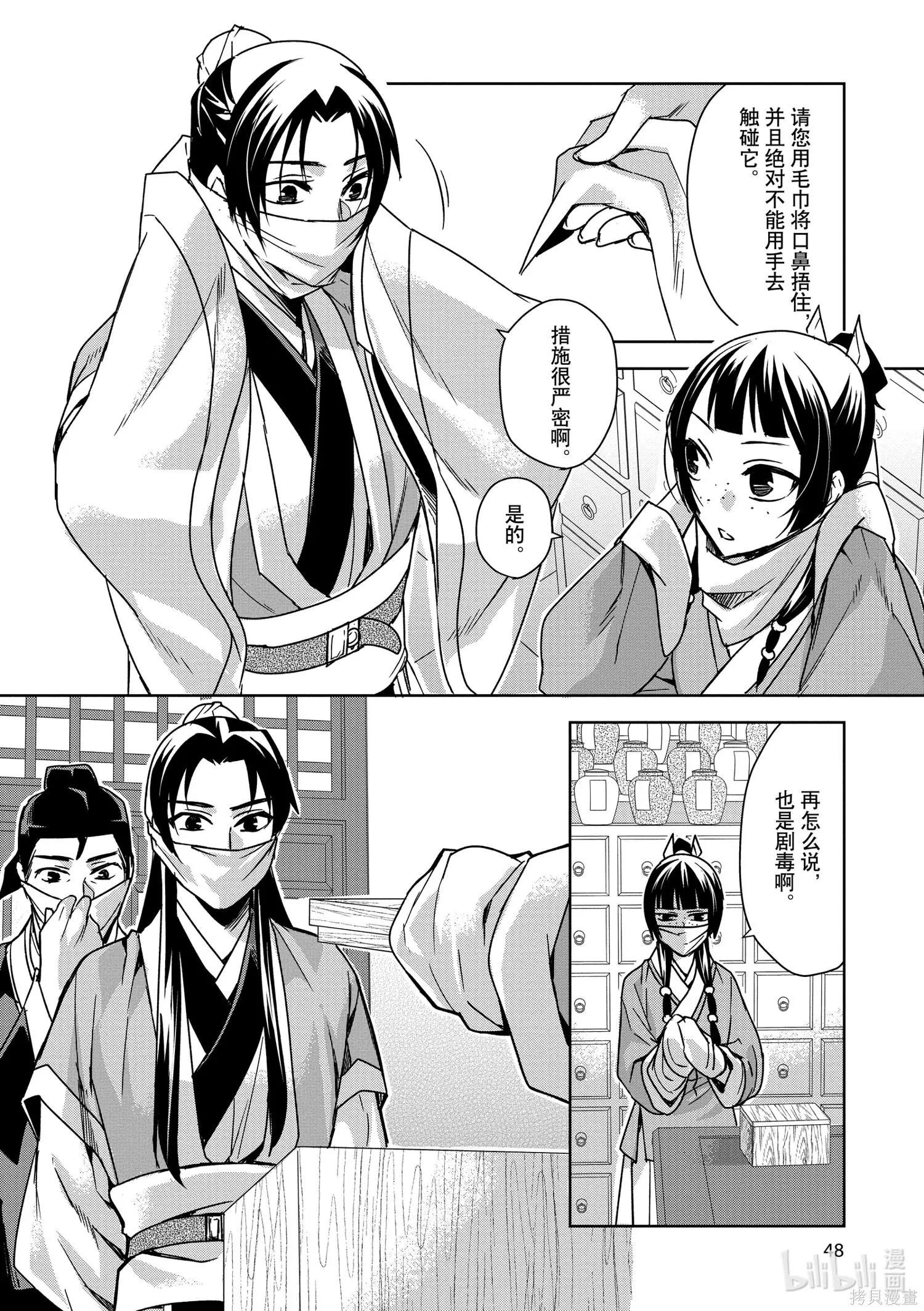 第35话5