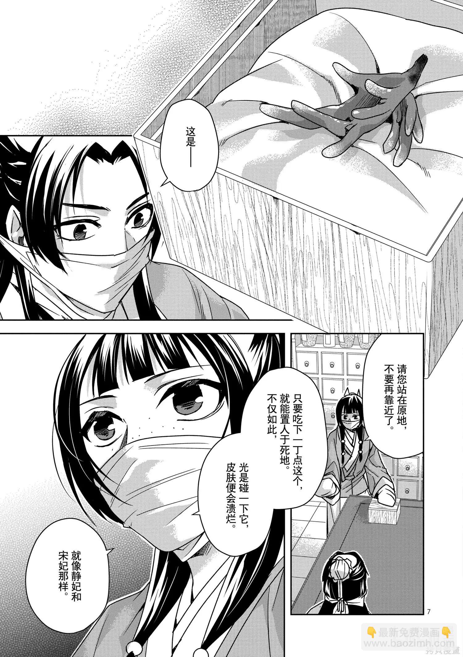 第35话6