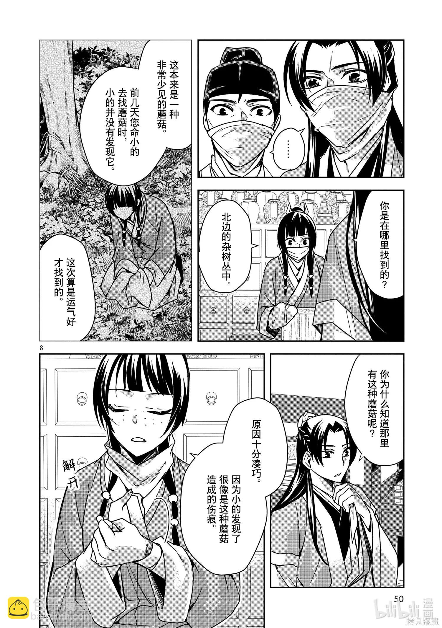 第35话7