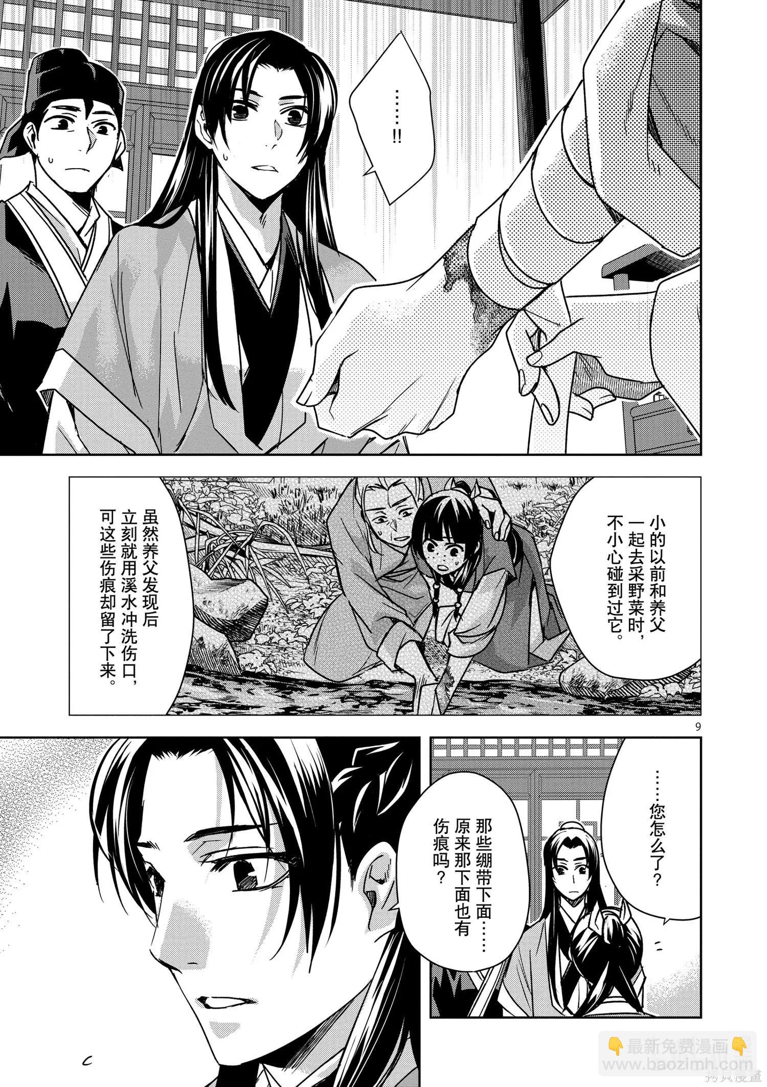 第35话8