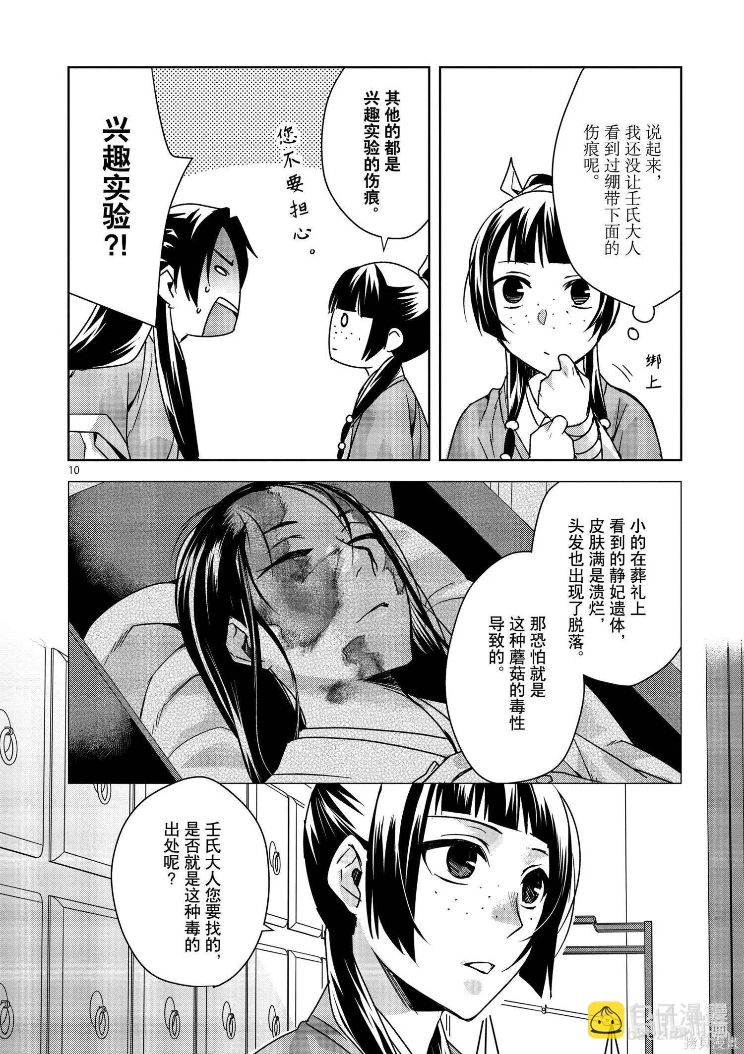 第35话9