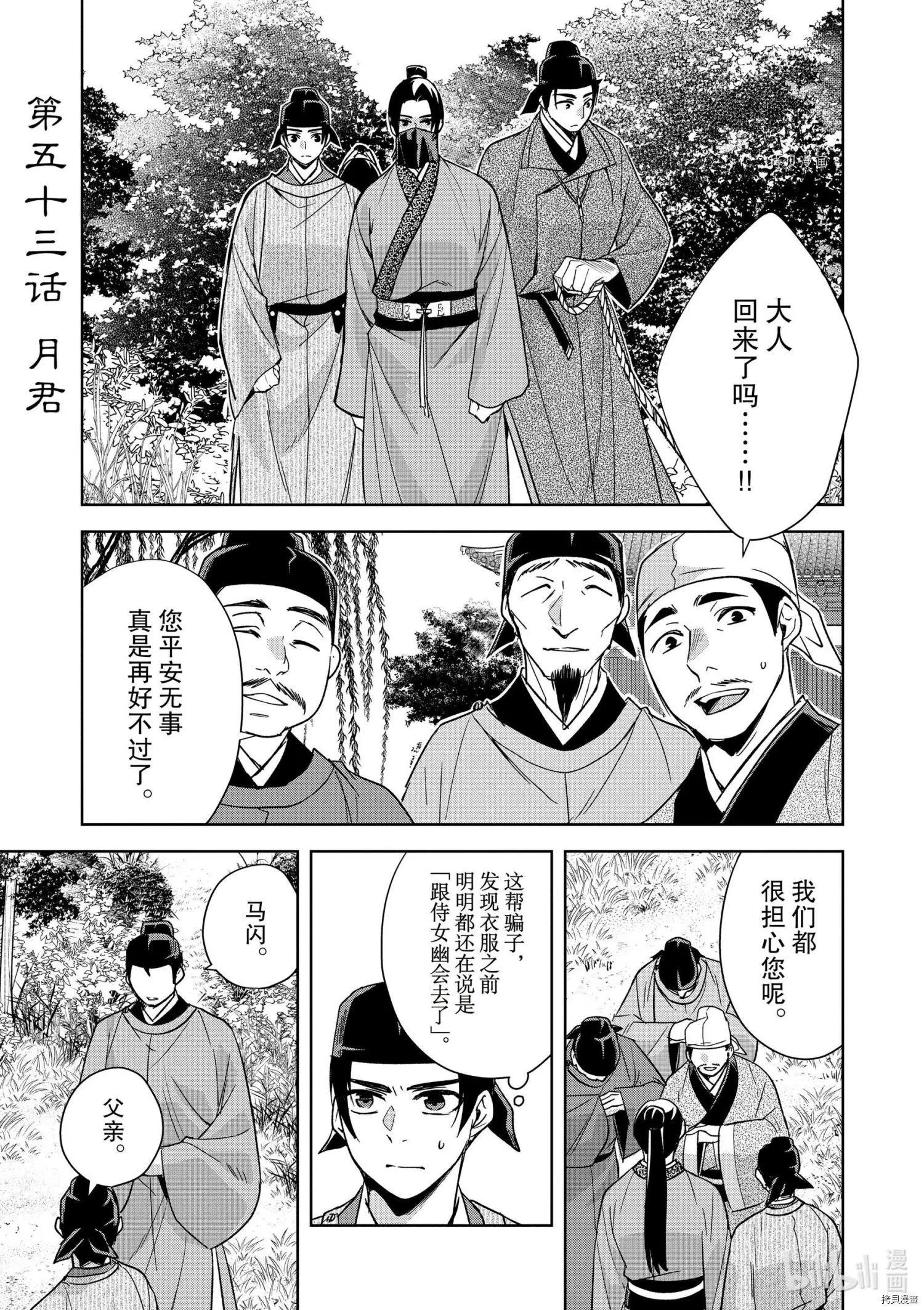 第53话0