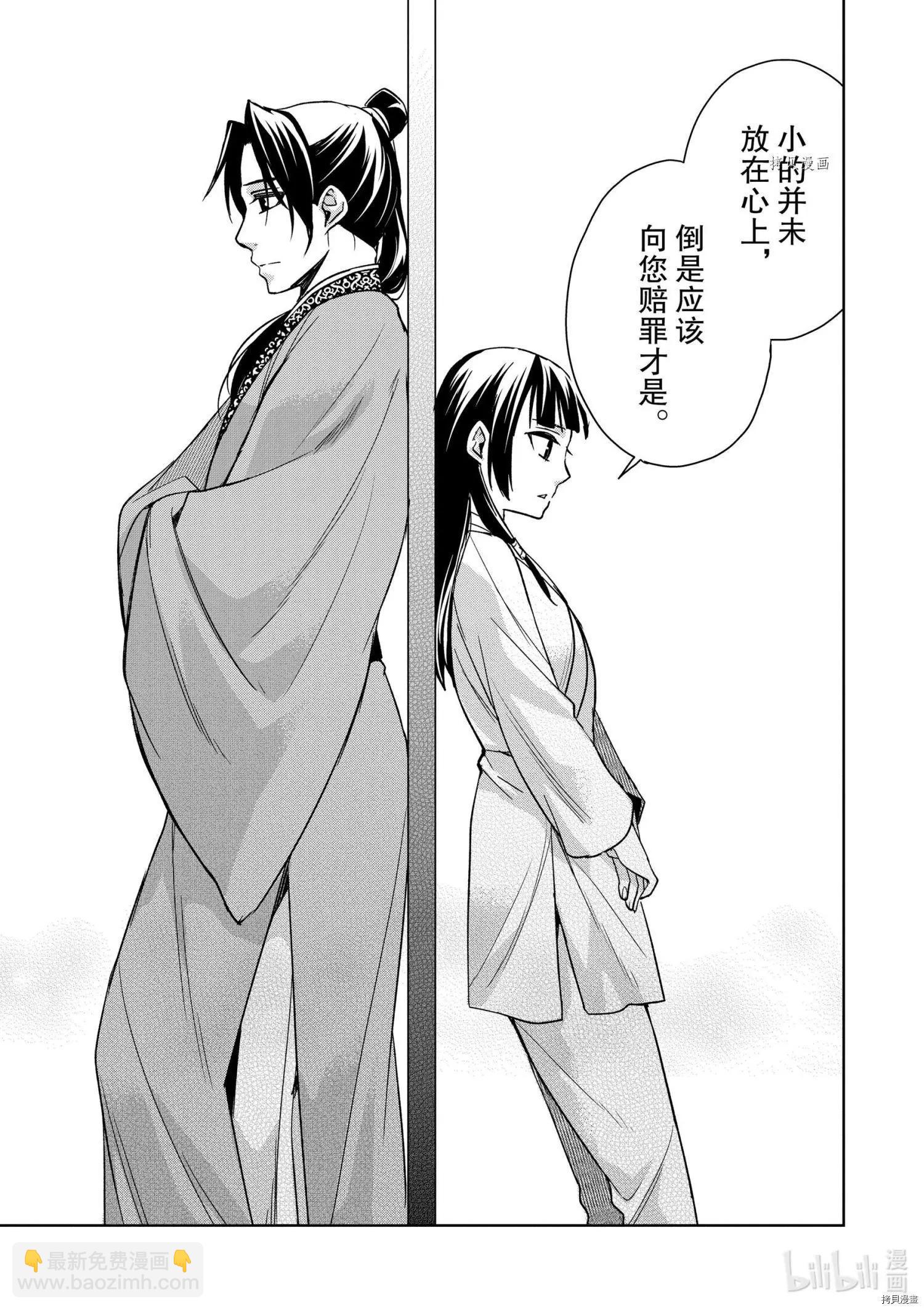 第53话10