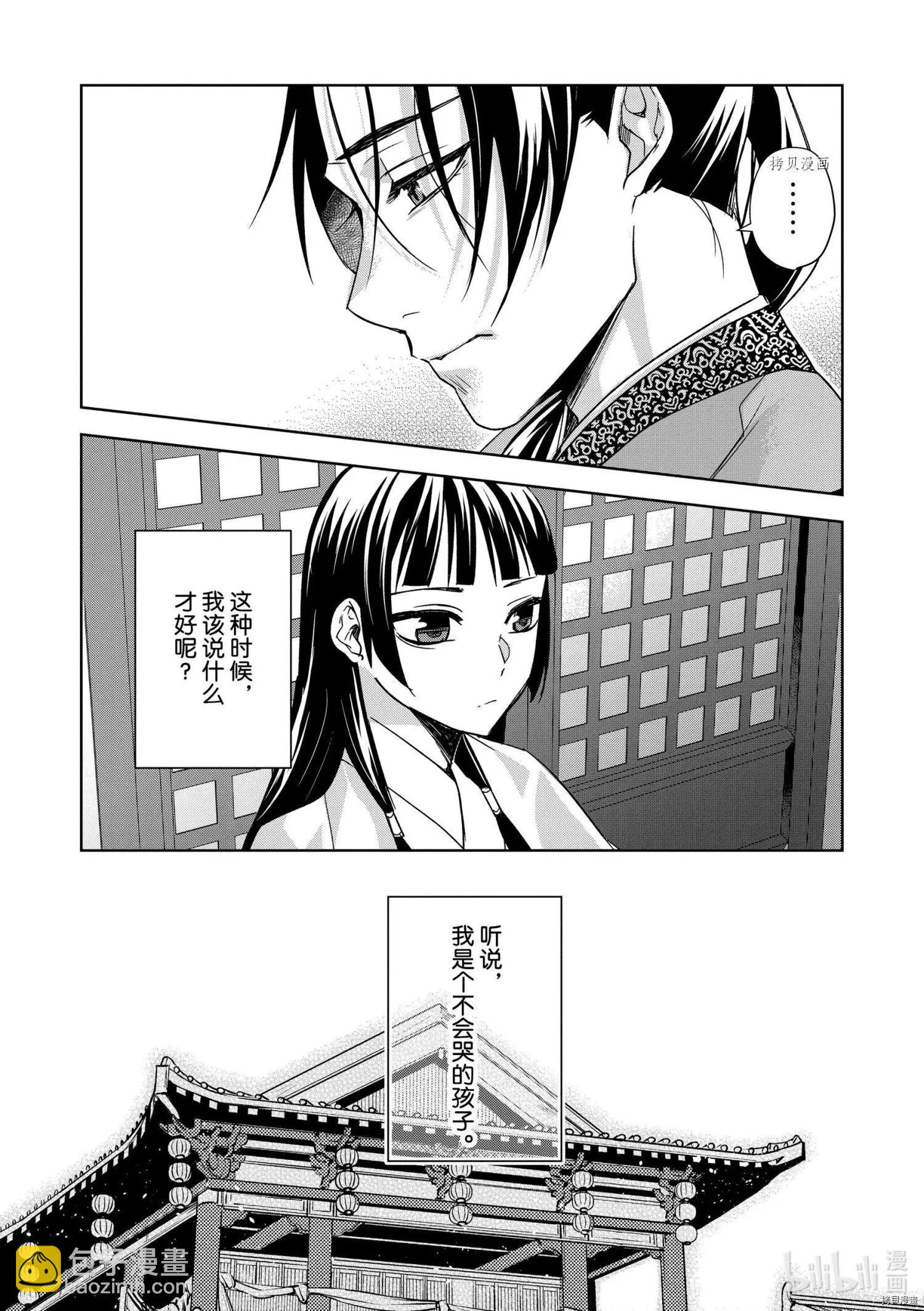 第53话11