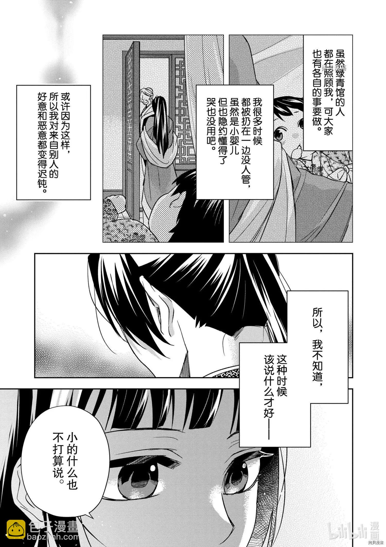 第53话12