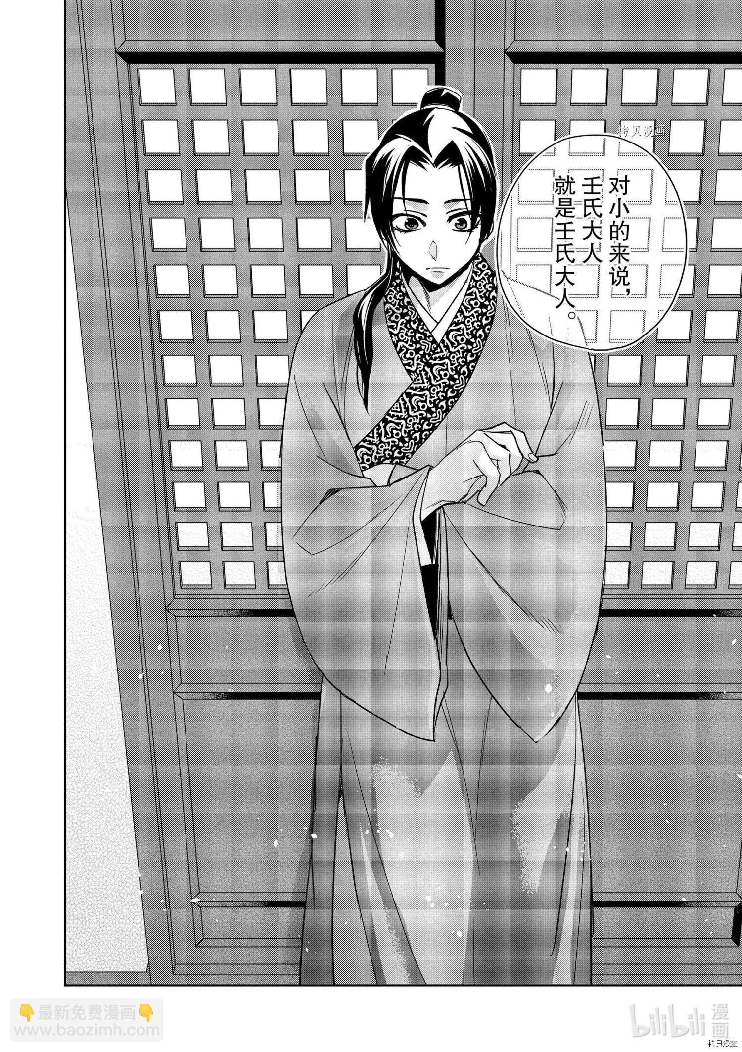 第53话13