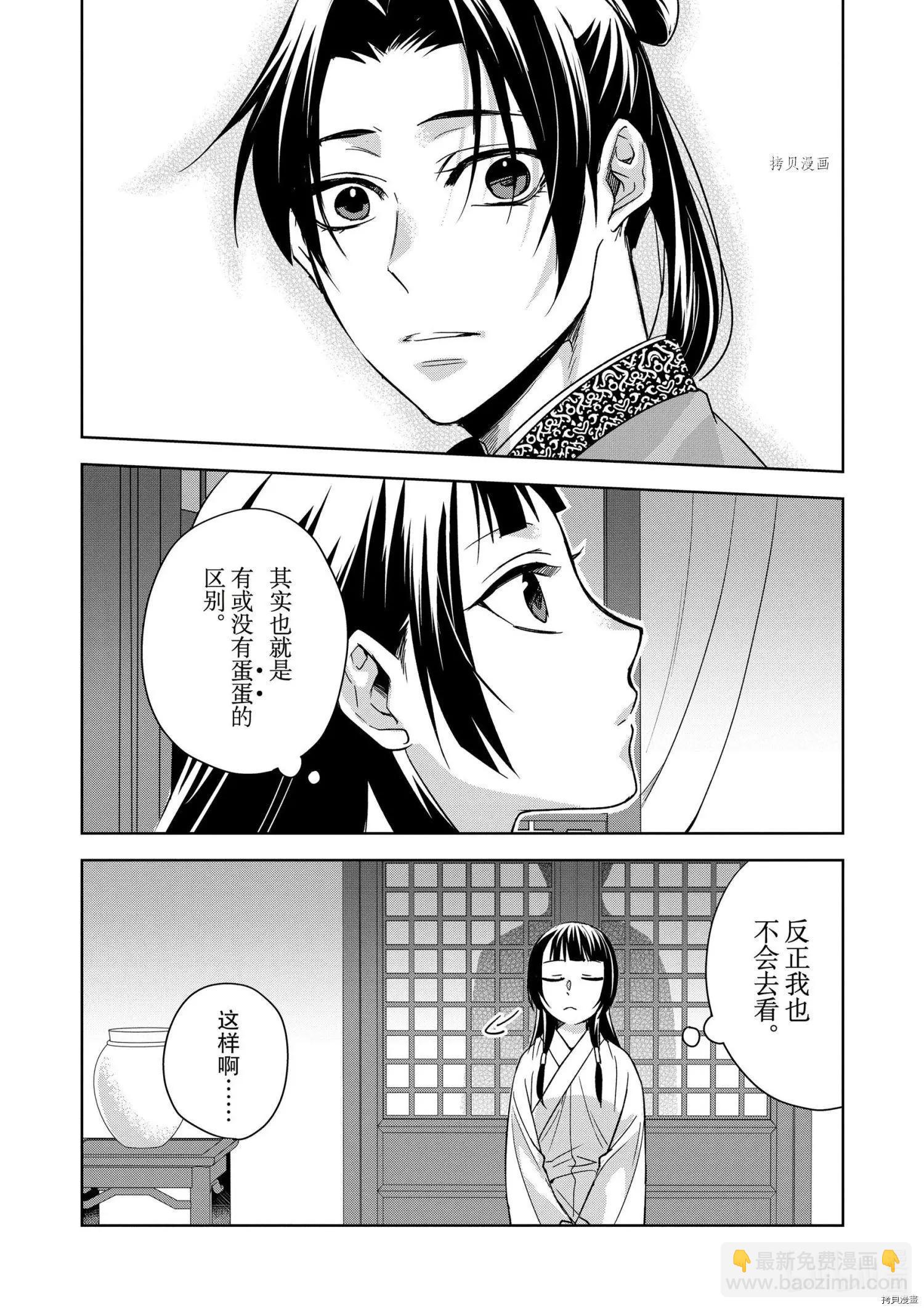 第53话14