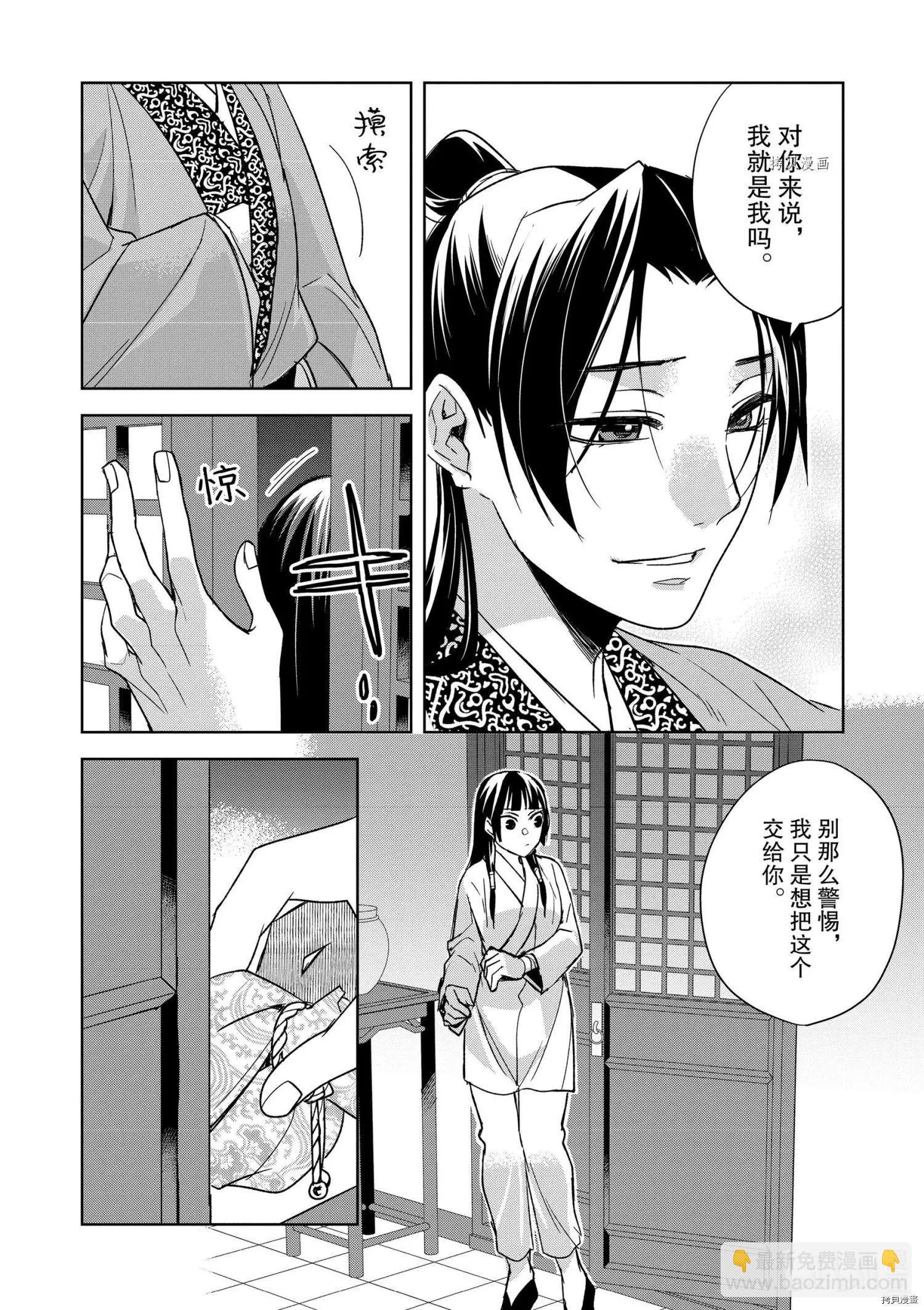 第53话15