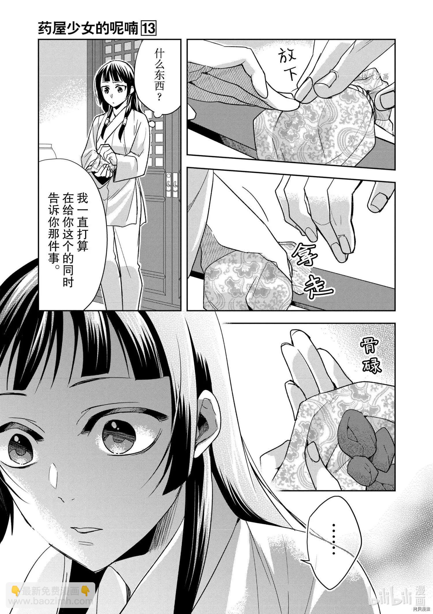 第53话16