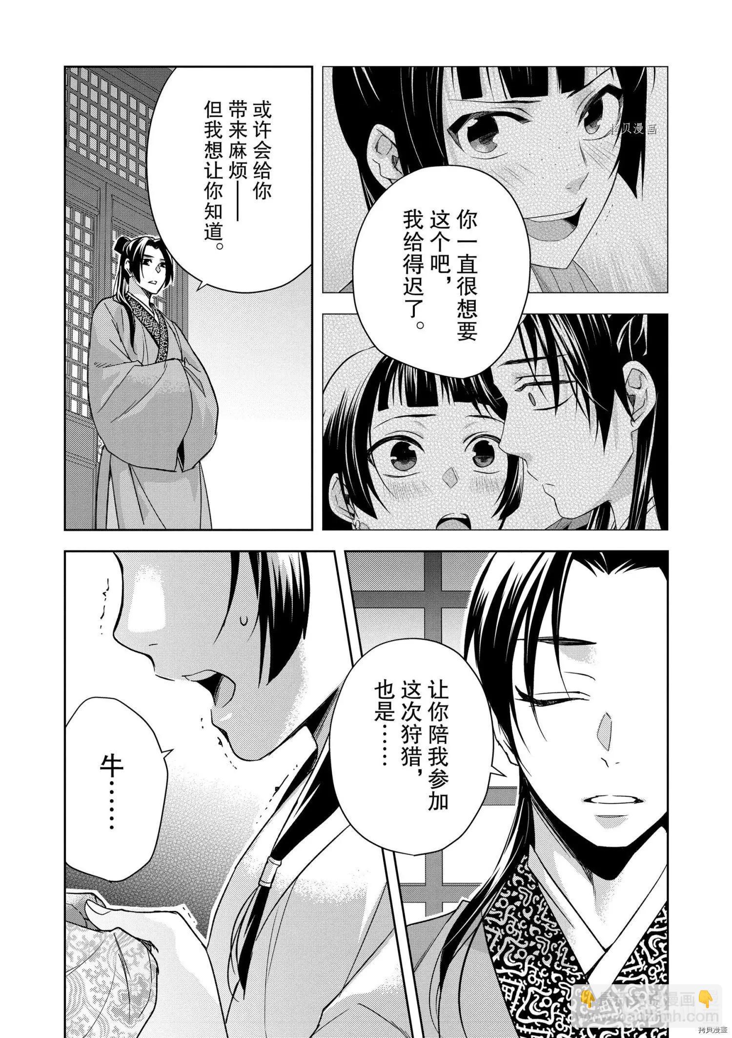 第53话17