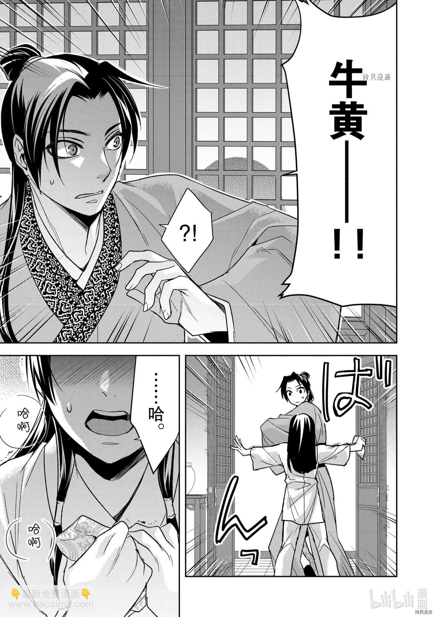 第53话18