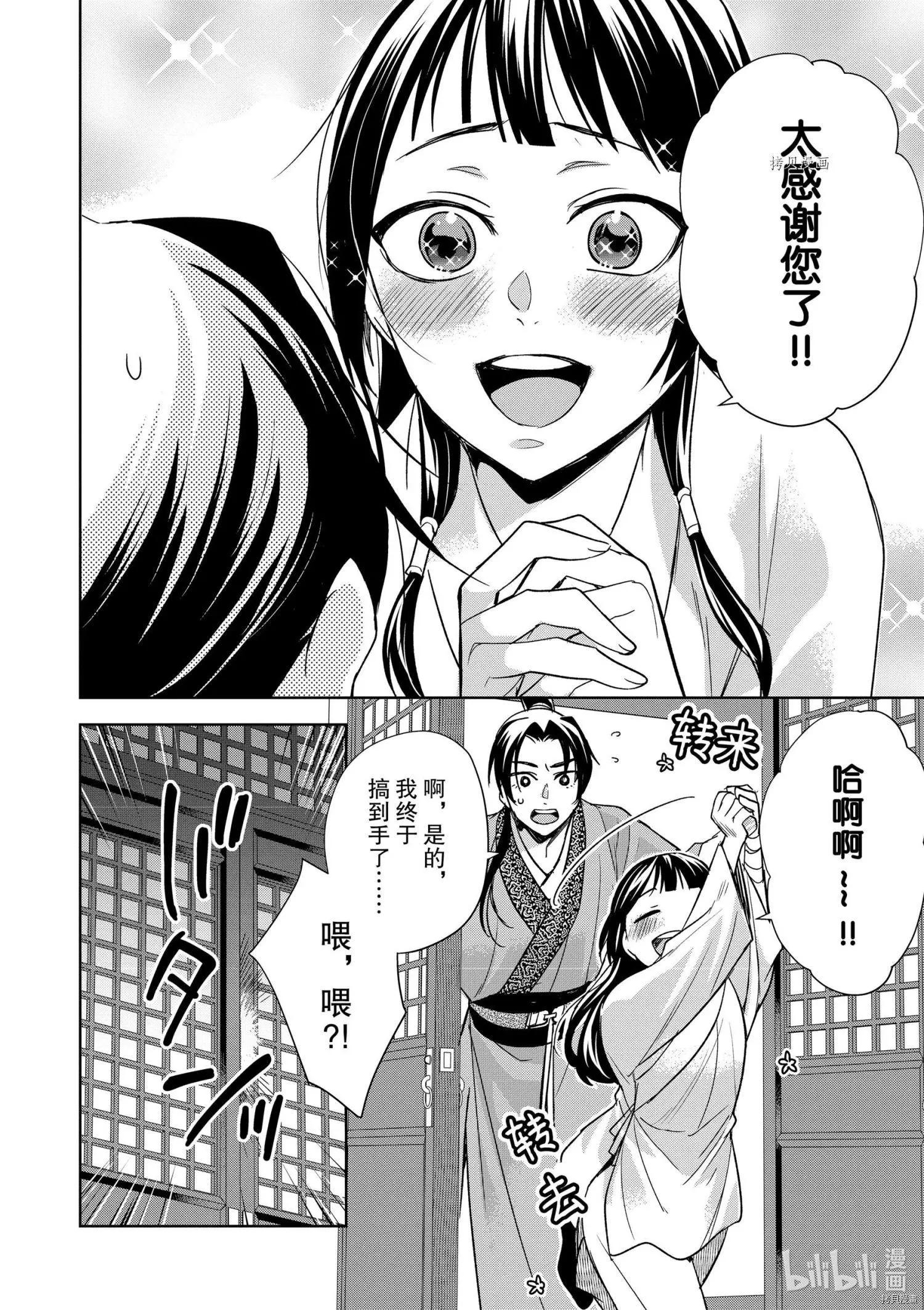 第53话19
