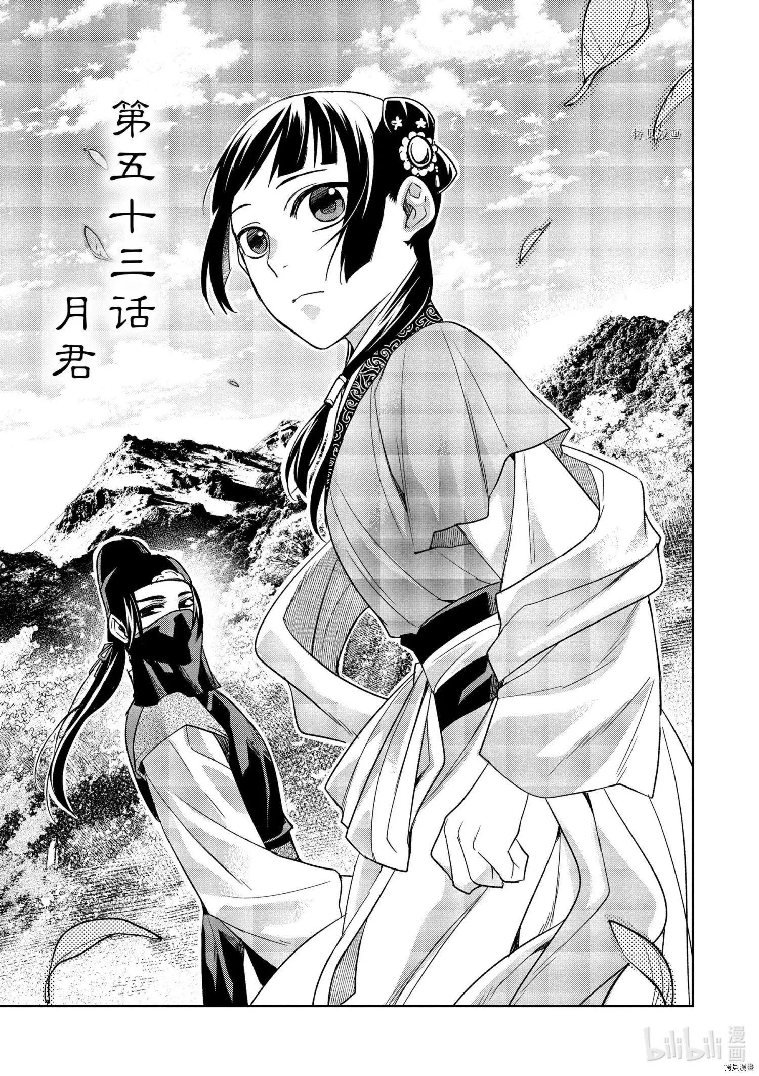 第53话2
