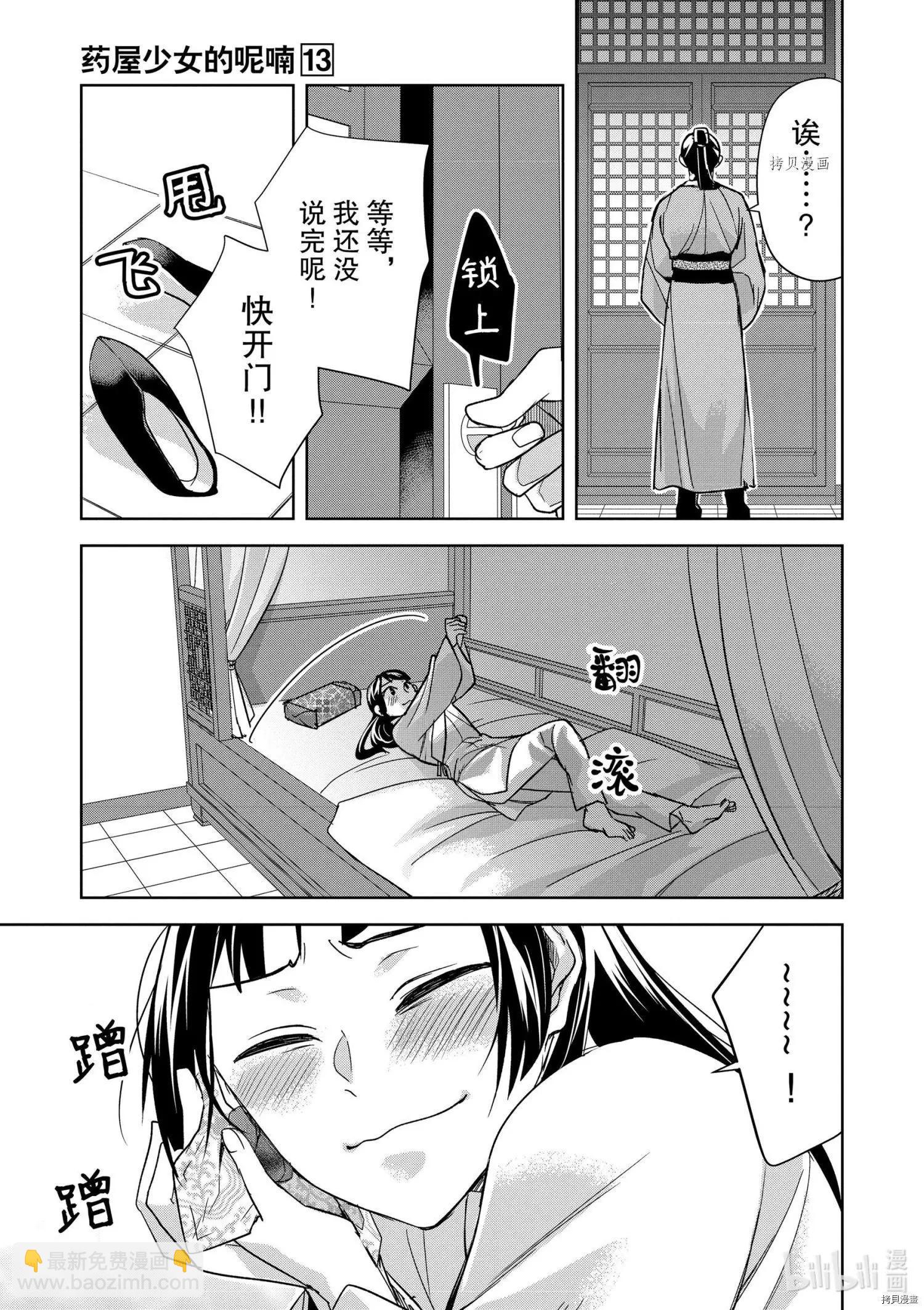 第53话20
