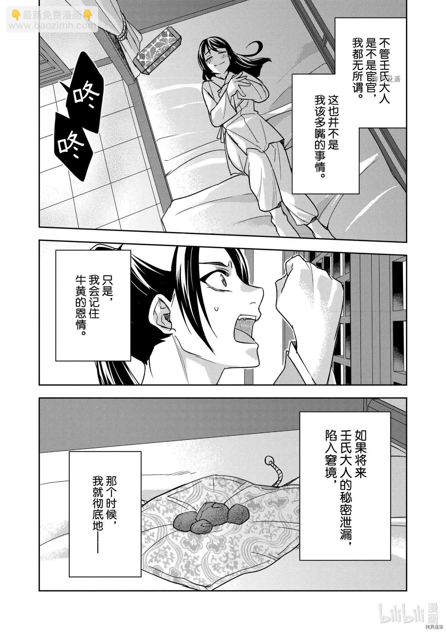 第53话21