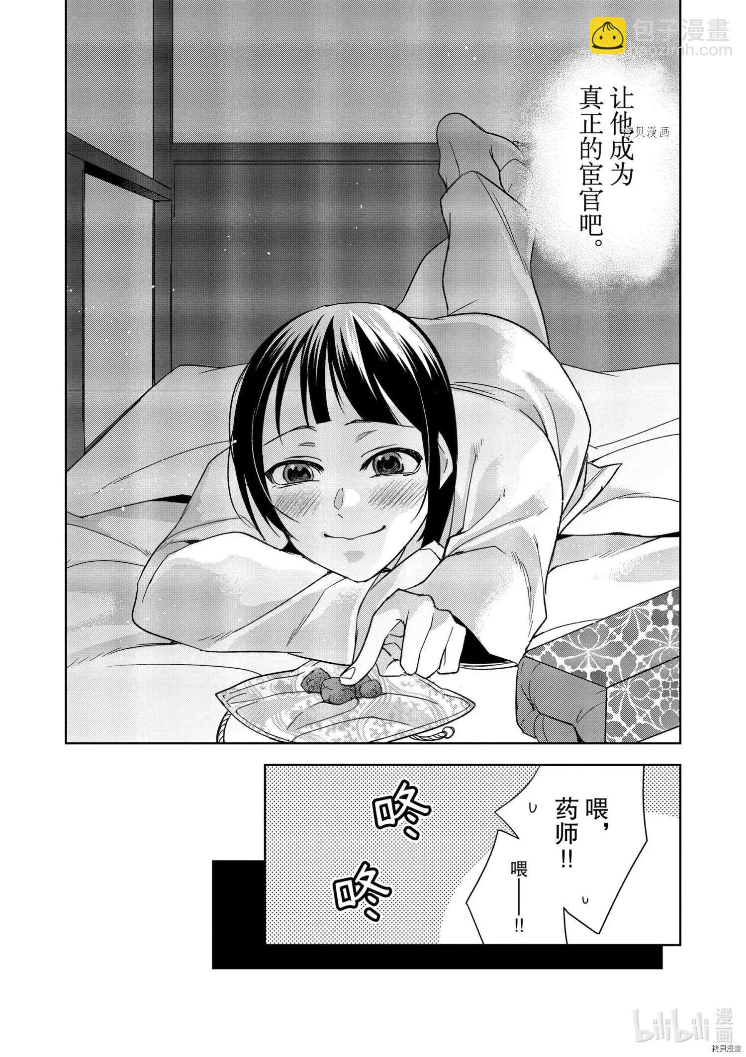 第53话22