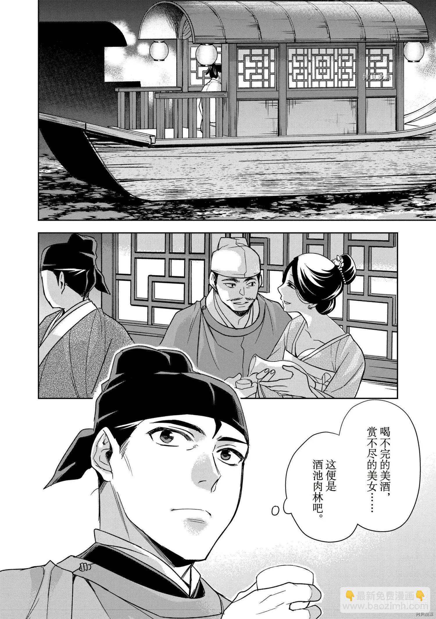 第53话23