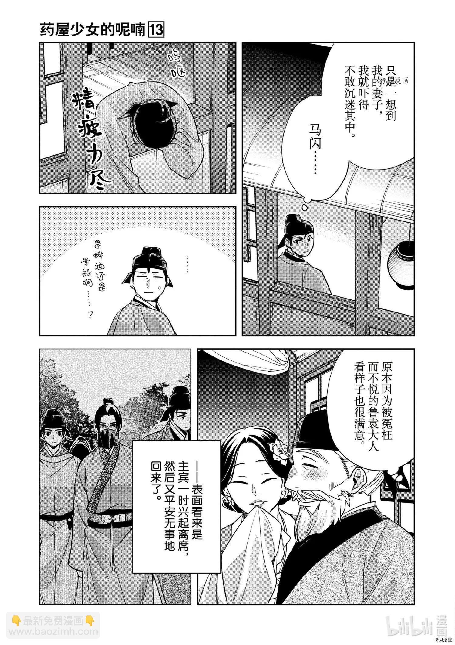 第53话24