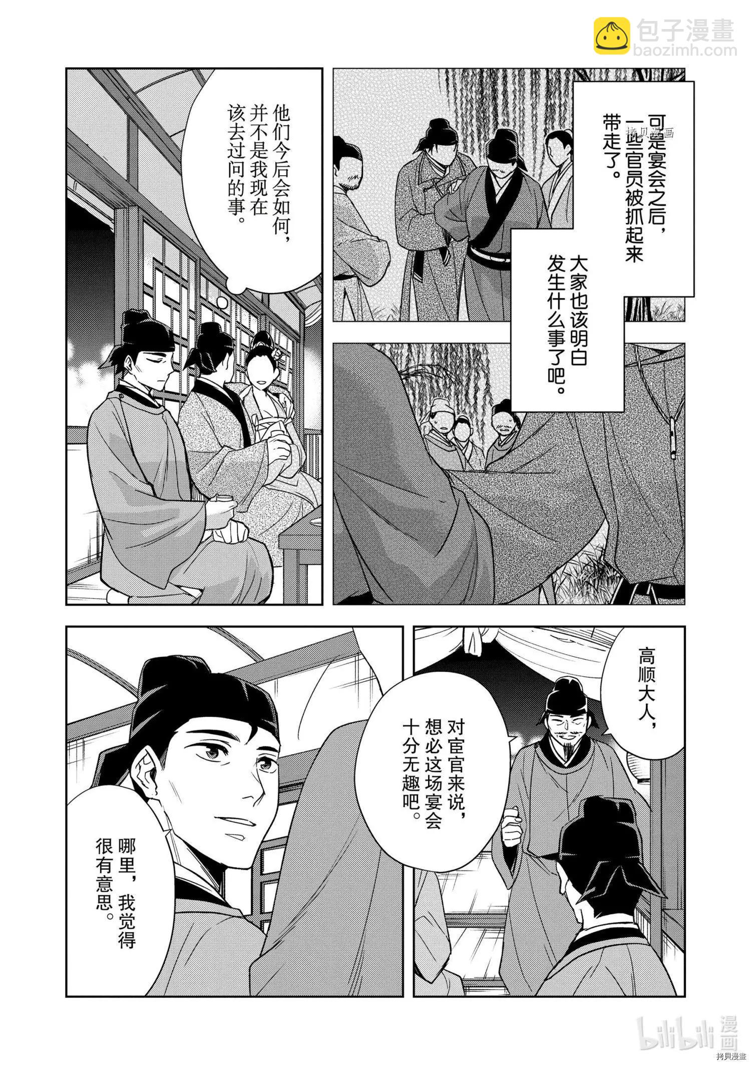 第53话25