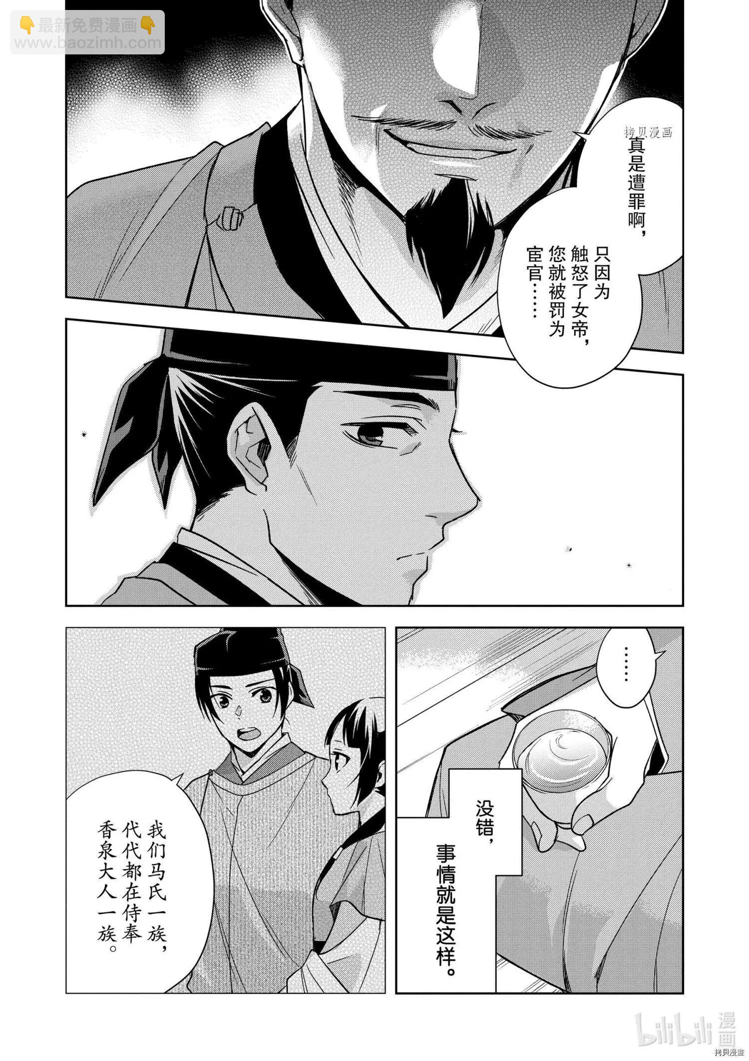 第53话26