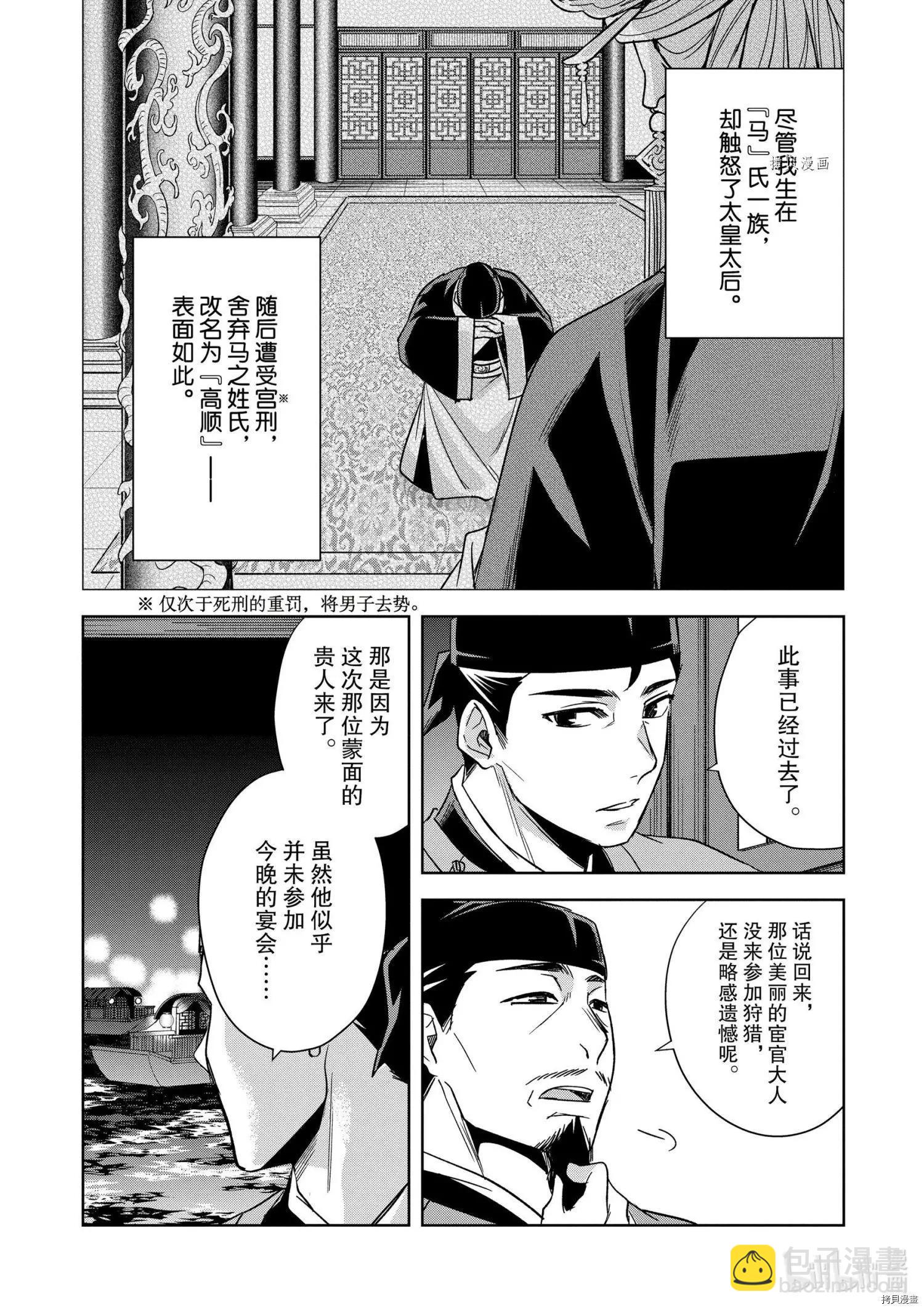 第53话27