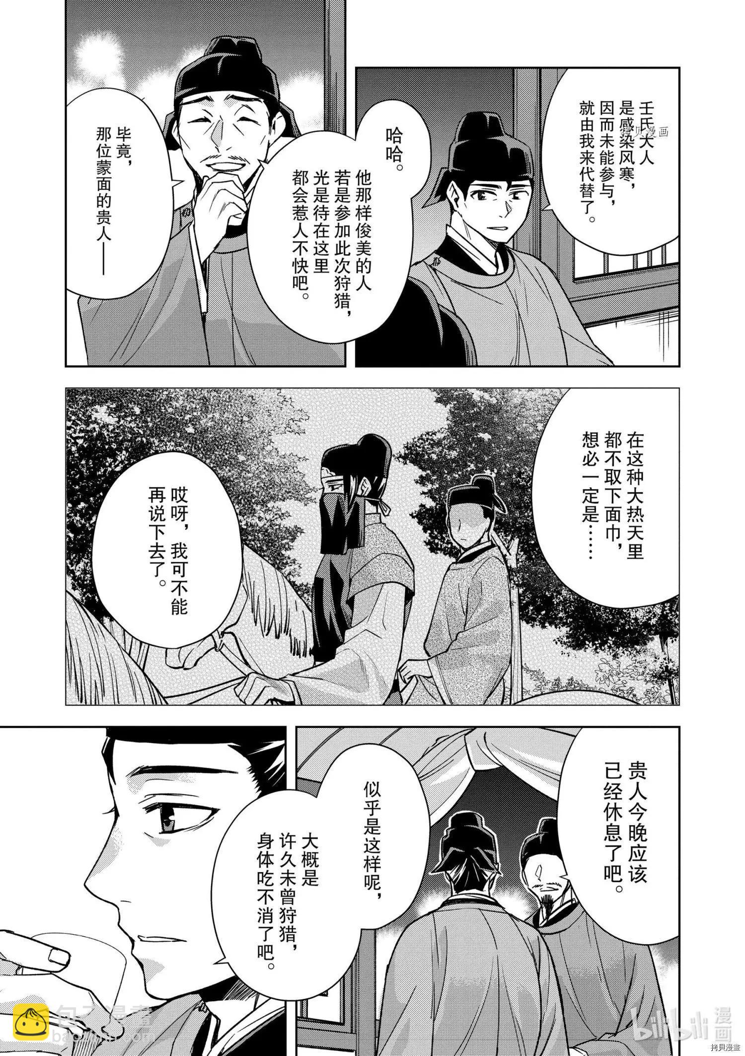 第53话28