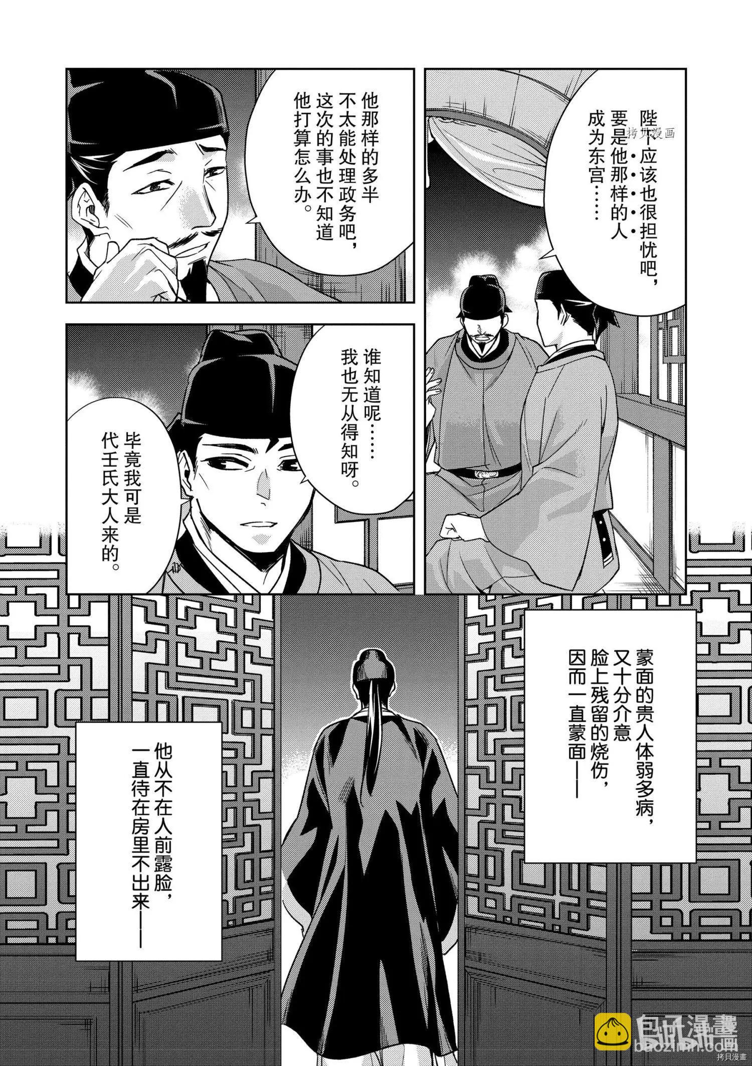 第53话29
