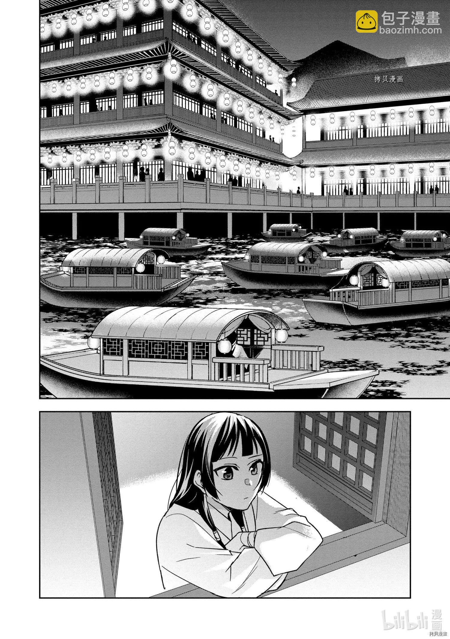 第53话3