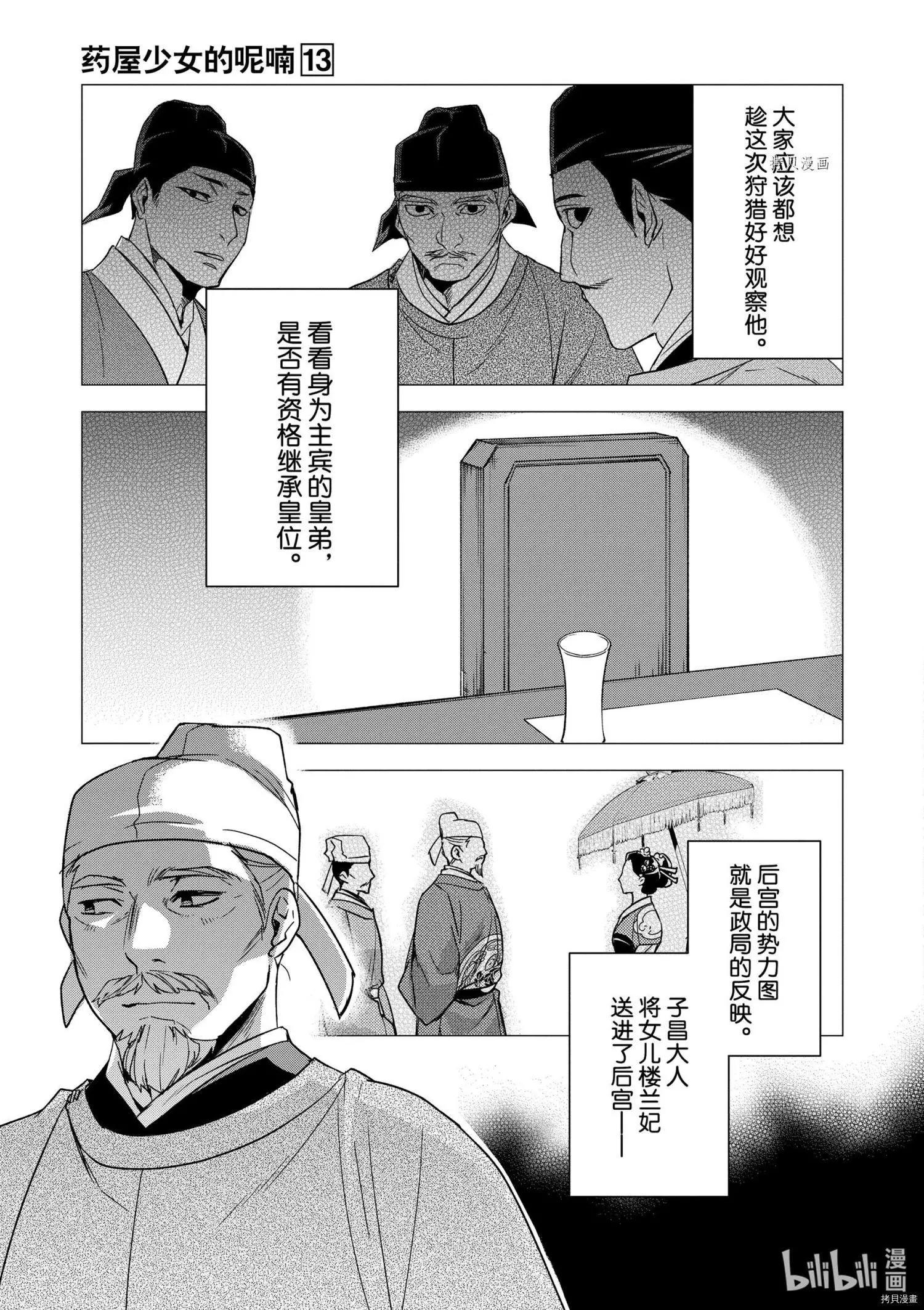 第53话30