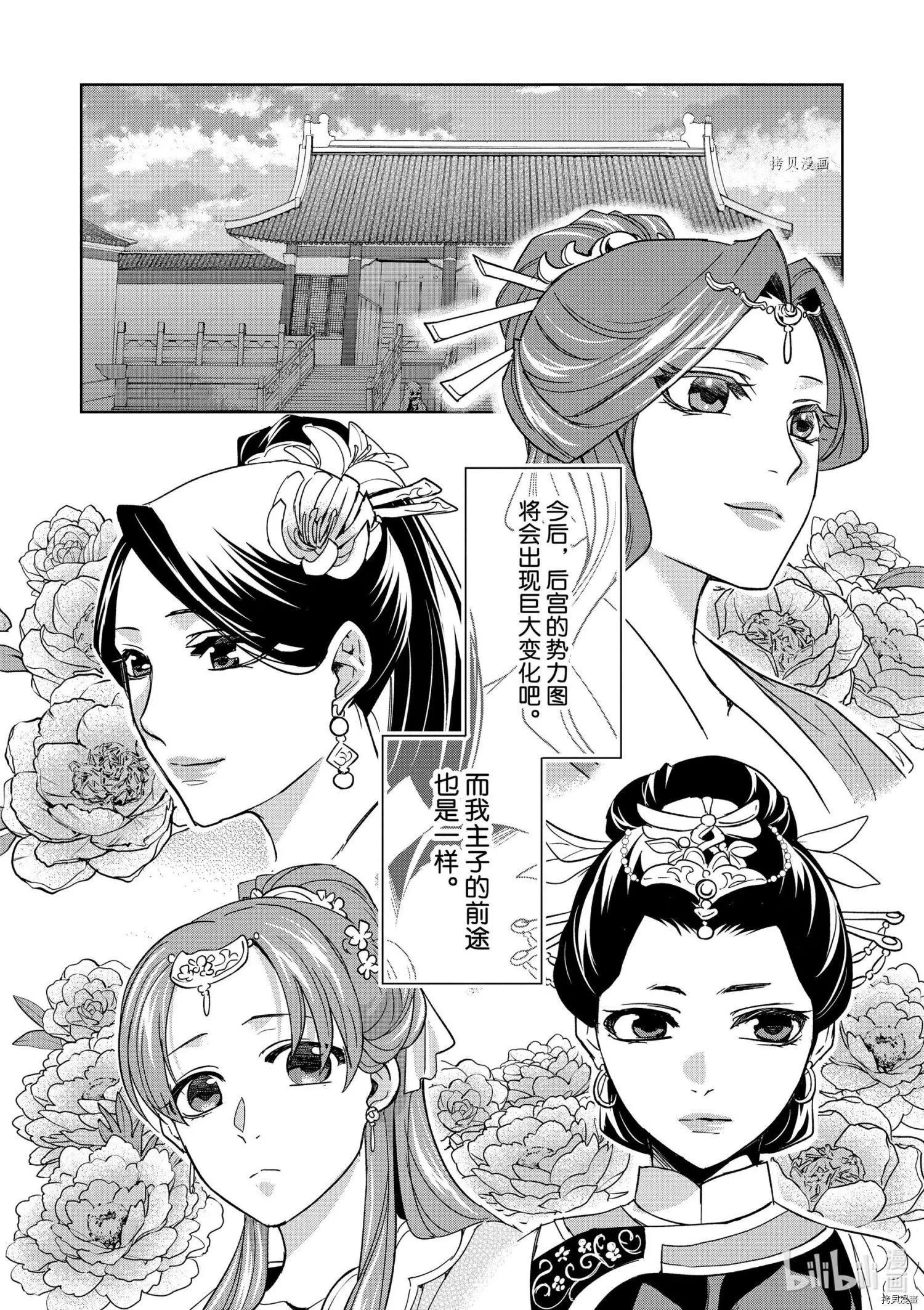 第53话31