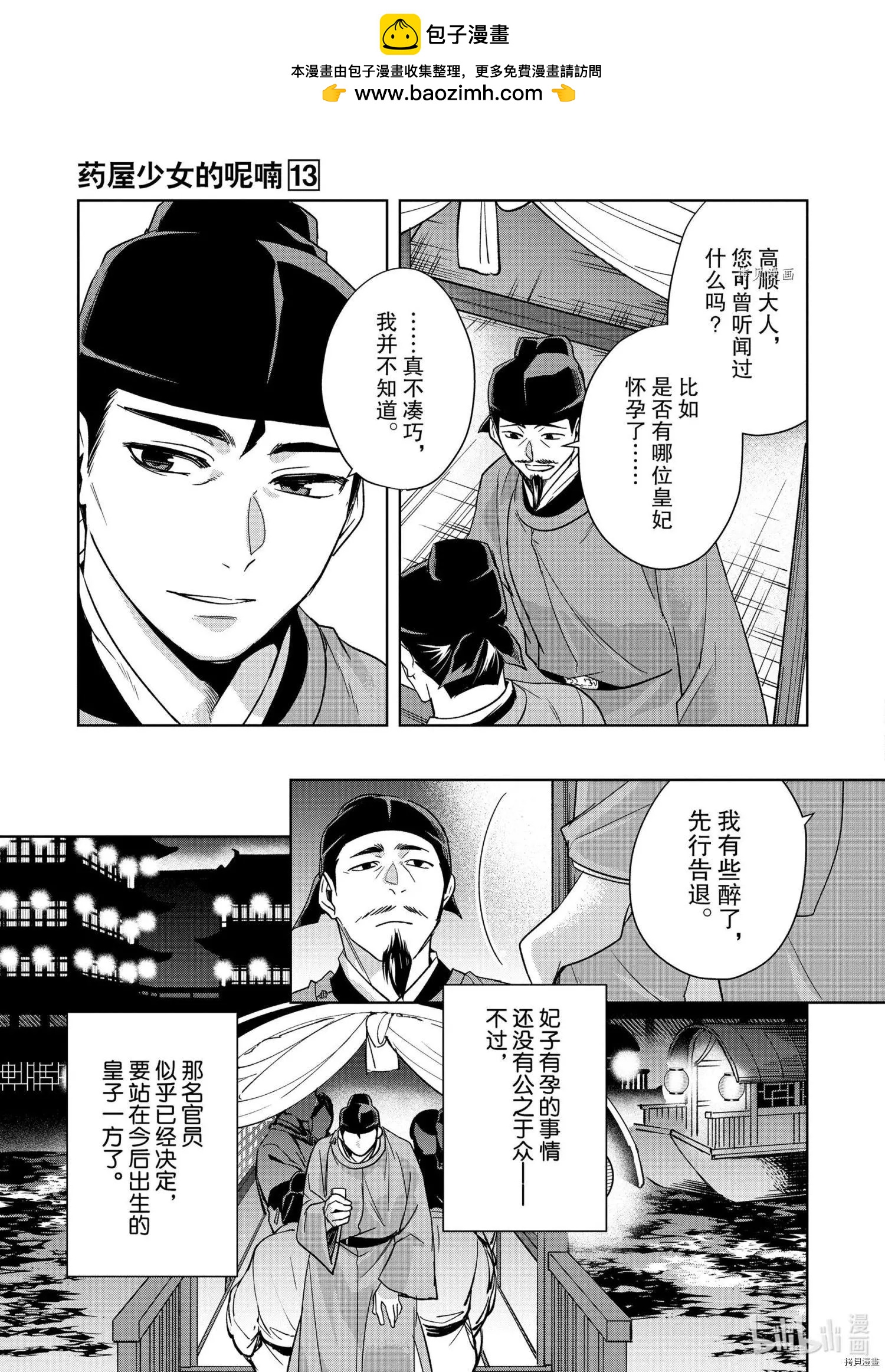 第53话32