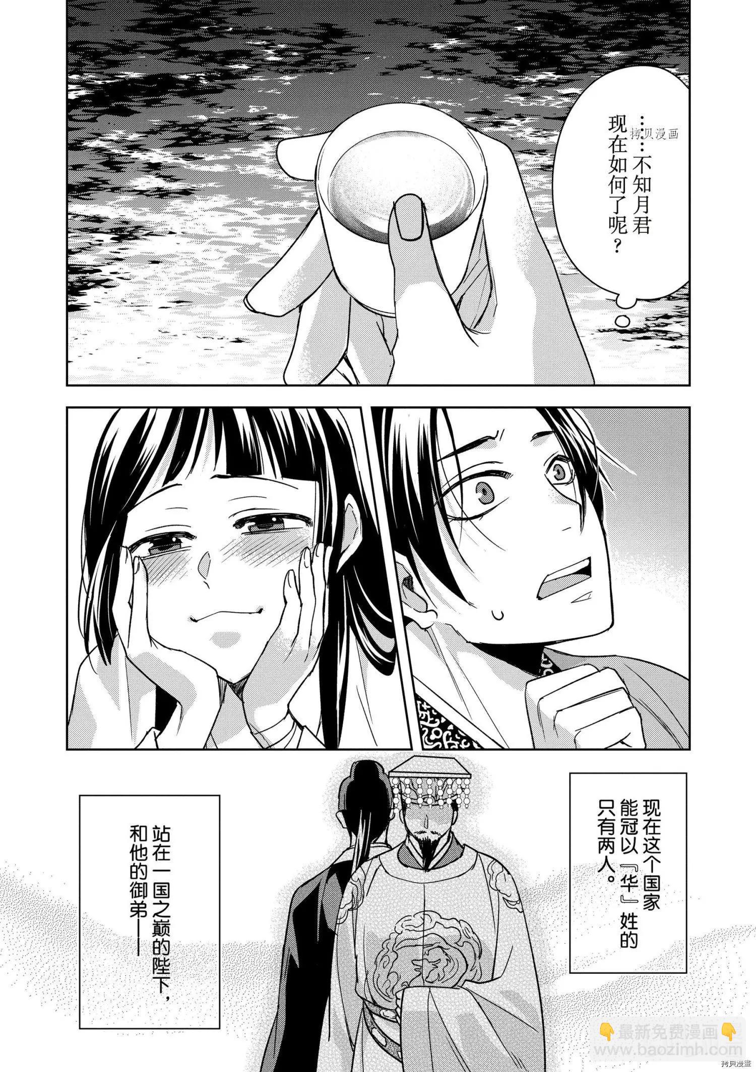 第53话34