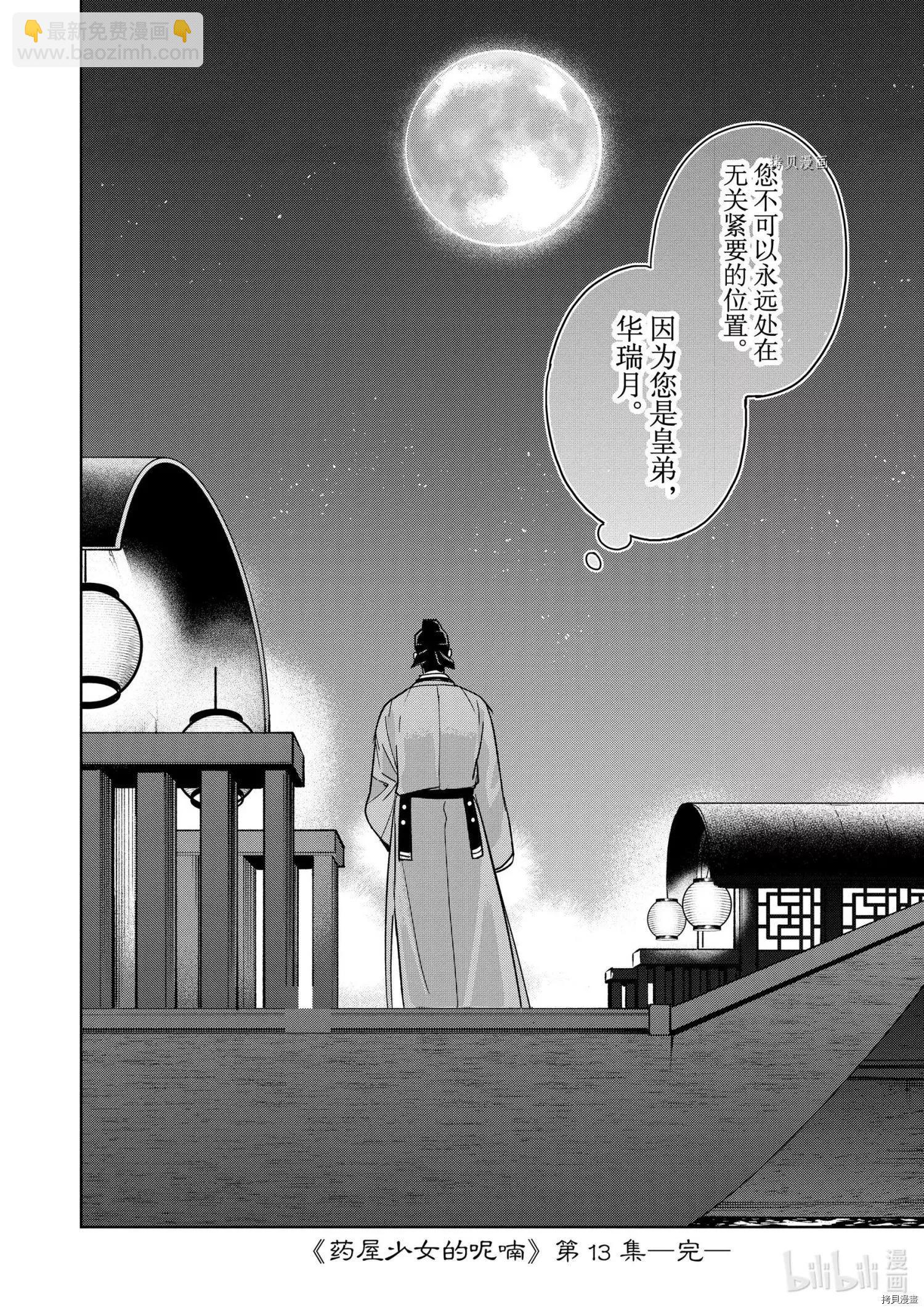 第53话35