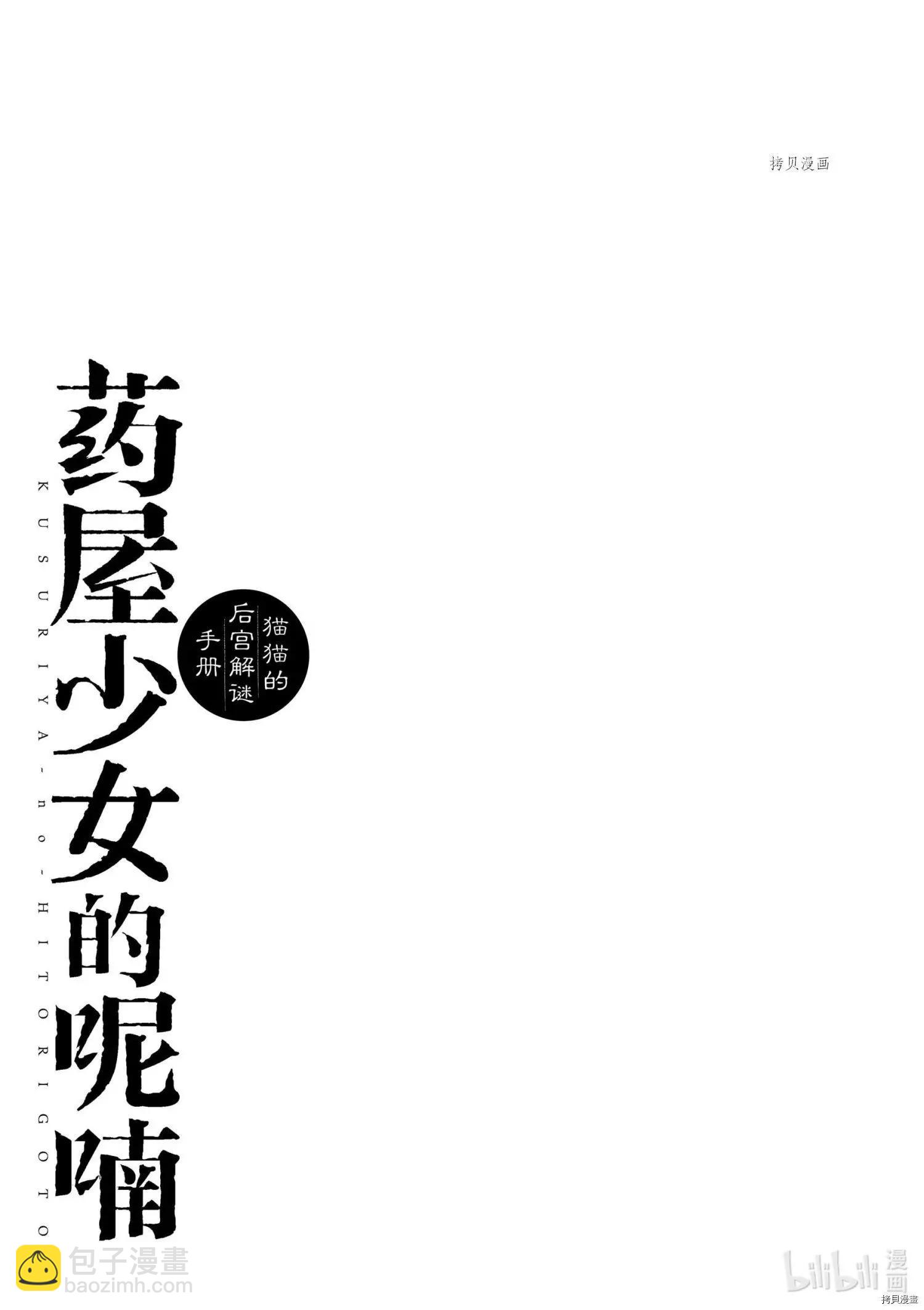 第53话36