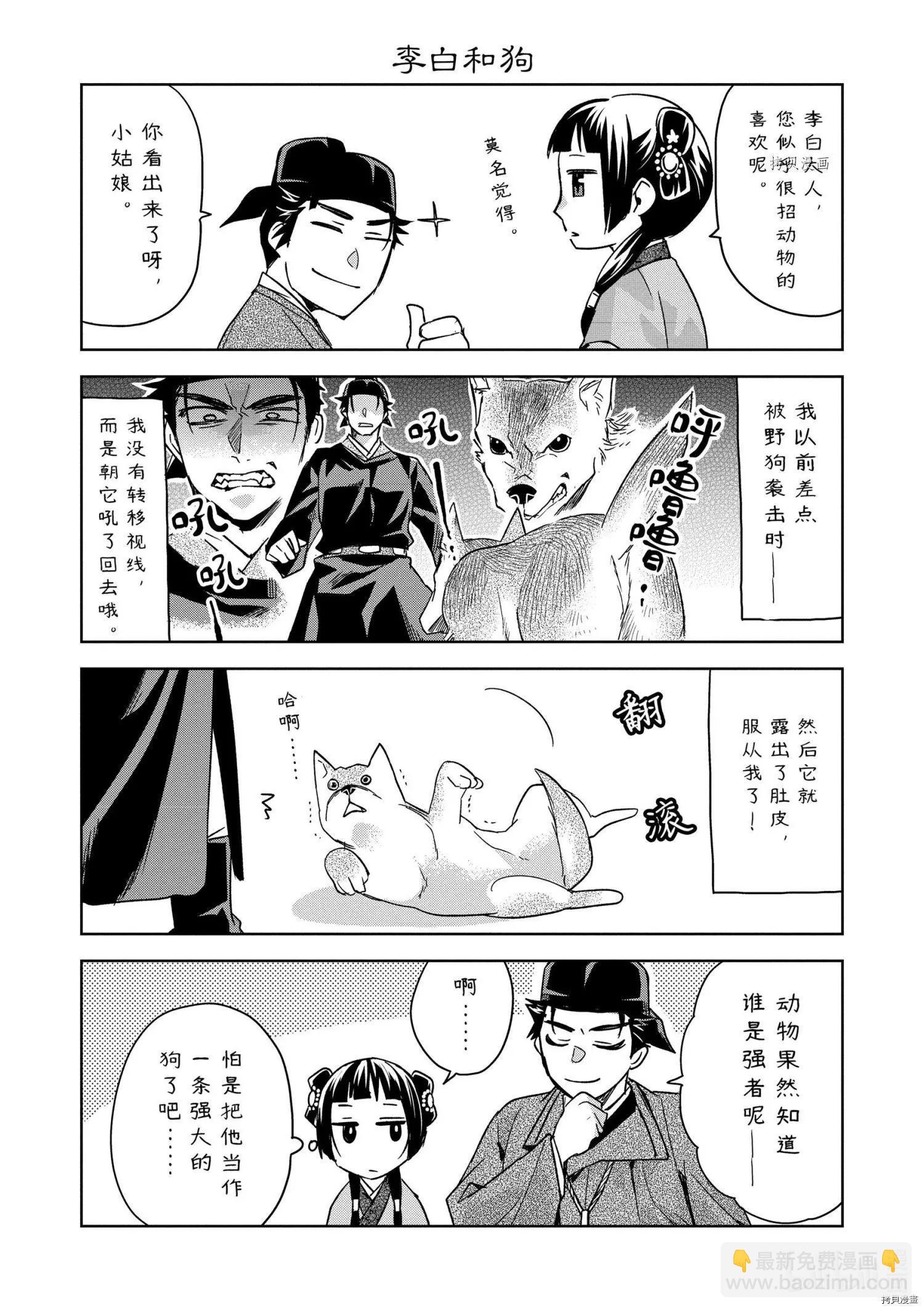 第53话37