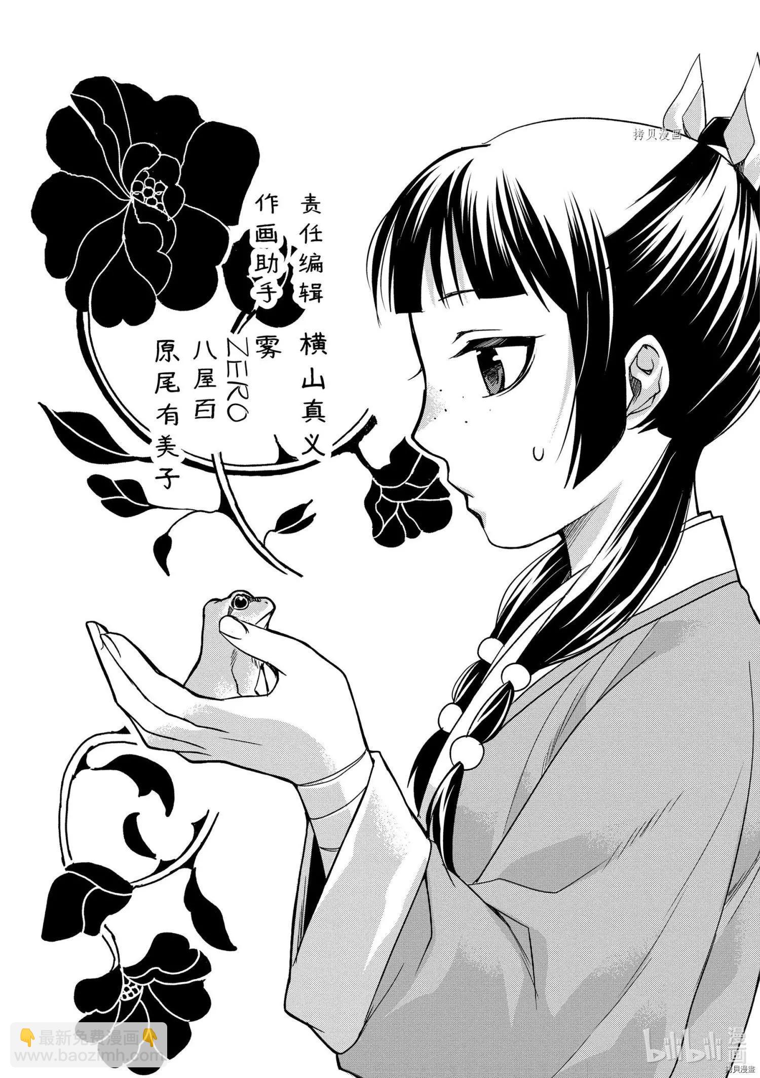 第53话38