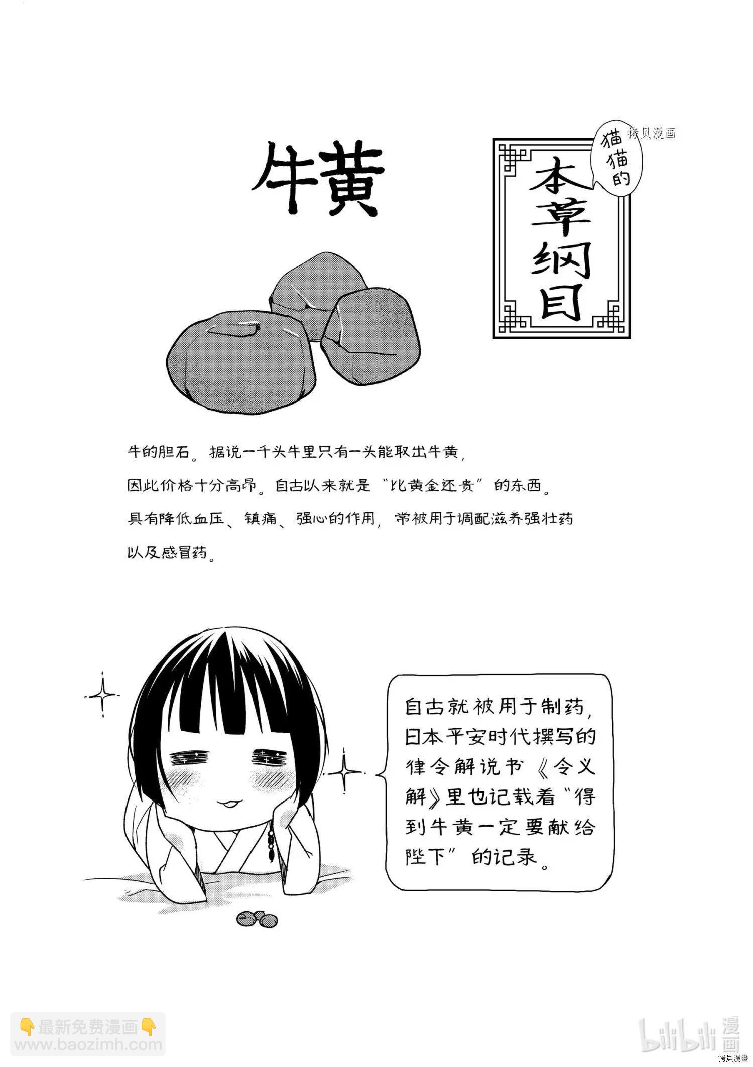 第53话39