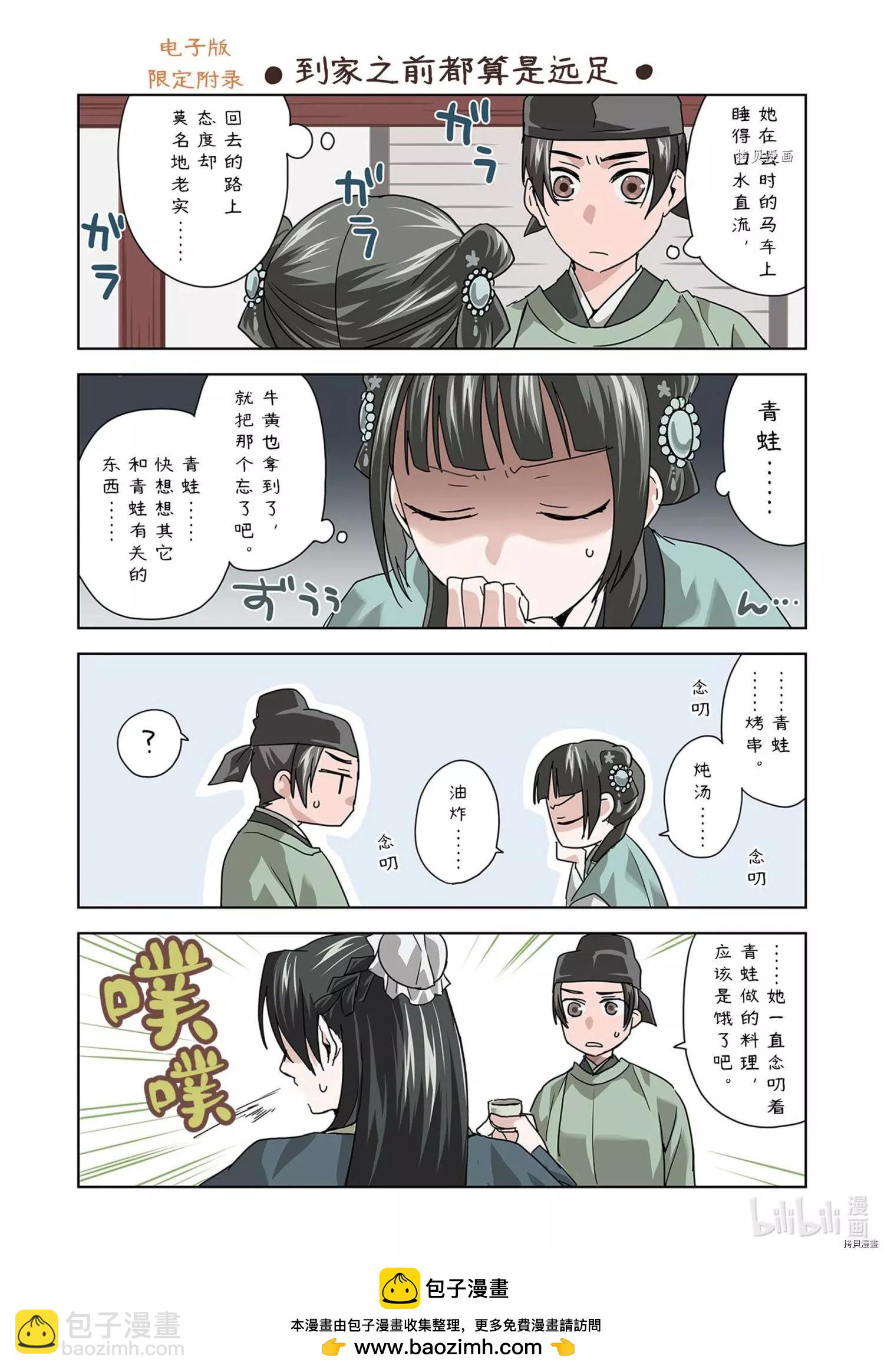 第53话40