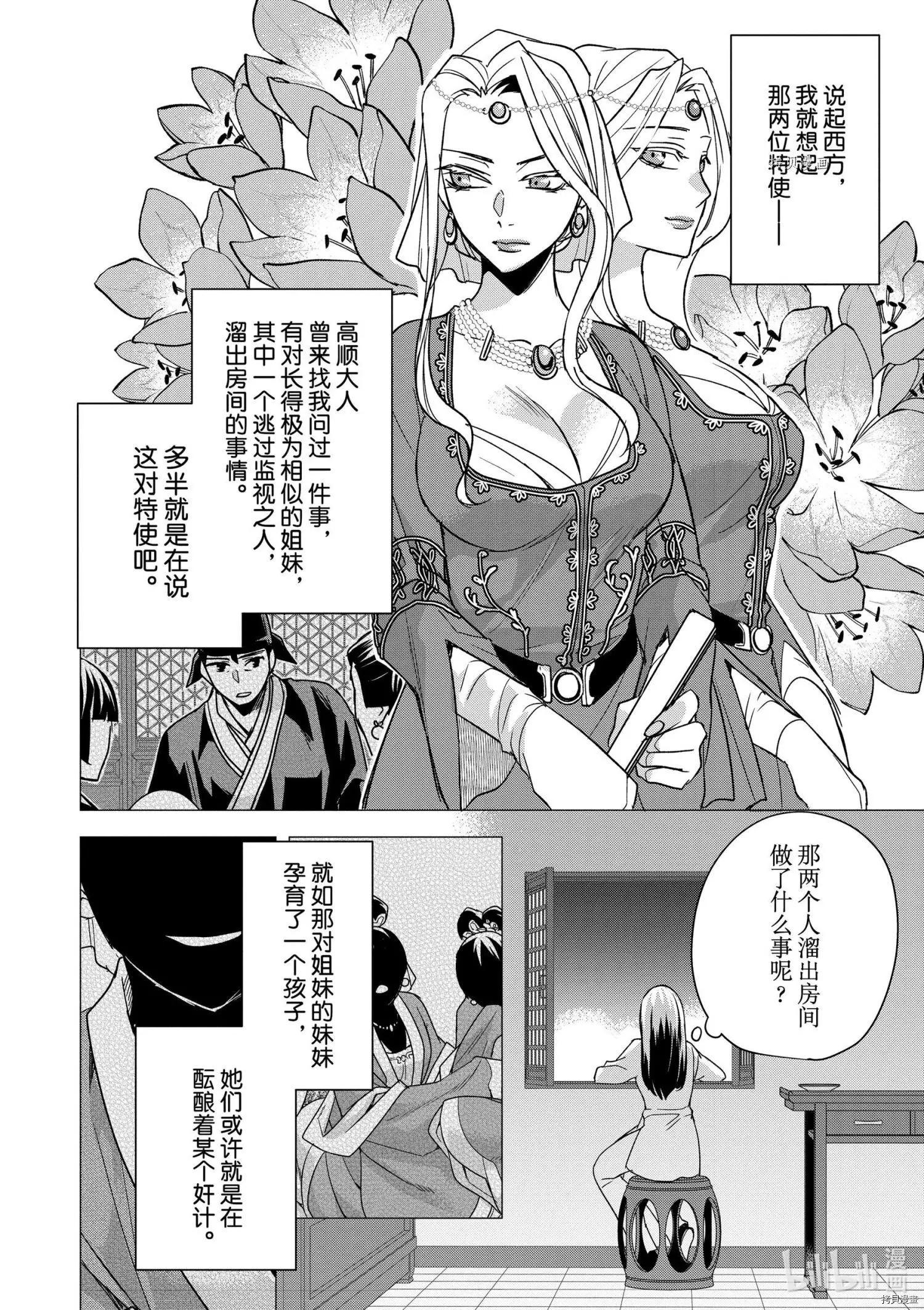 第53话5